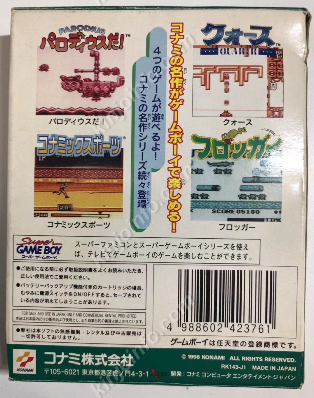 美品 コナミGBコレクション シリーズ 4本セット ゲームボーイ+