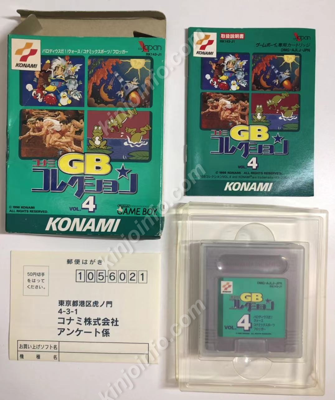 コナミGBコレクション VOL.4【中古・GB通常版・日本版】 / kinjoinfo