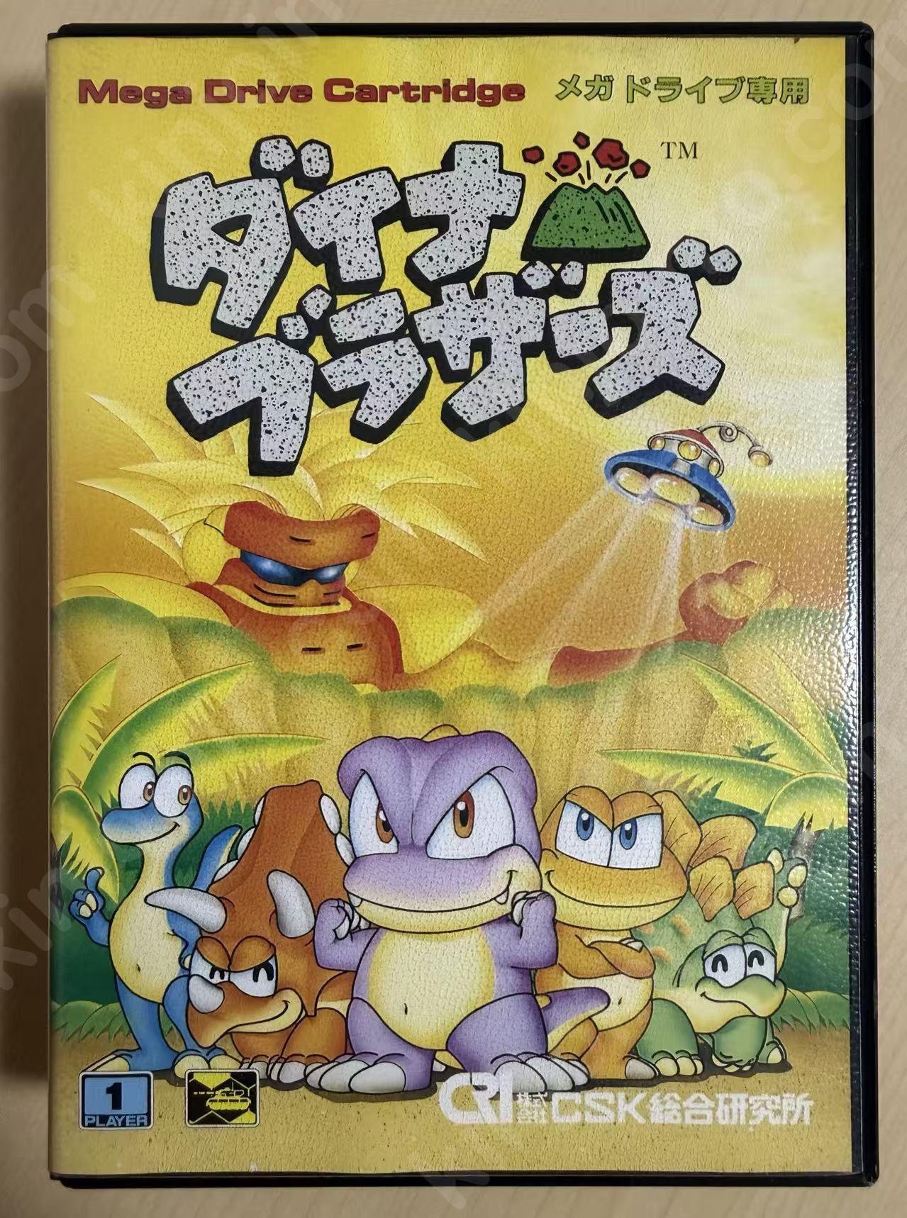 ダイナブラザーズ（Dyna Brothers）【中古美品・MD日本版】