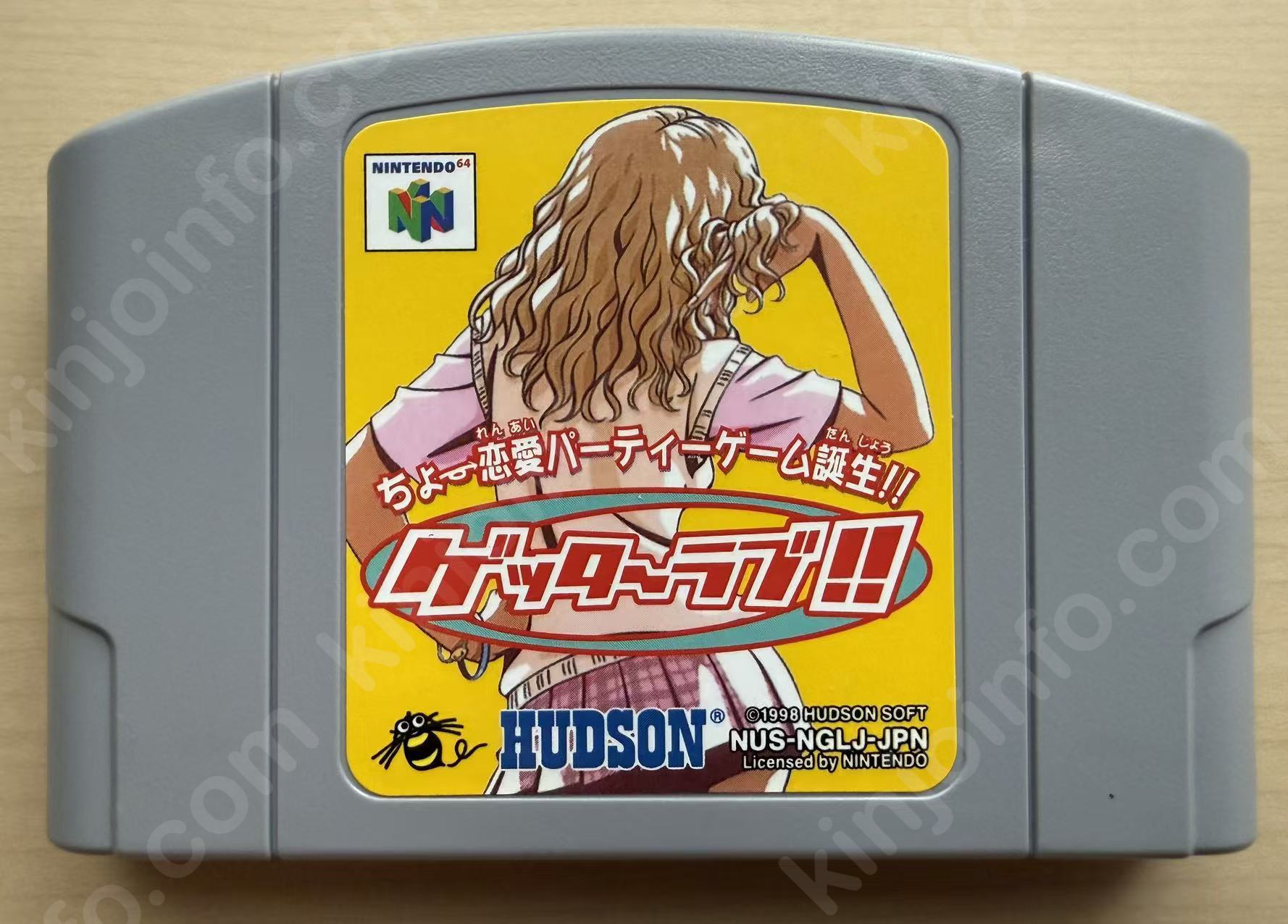 ゲッターラブ!! ちょー恋愛カプセル（Getter Love!!）【中古美品・N64日本版】