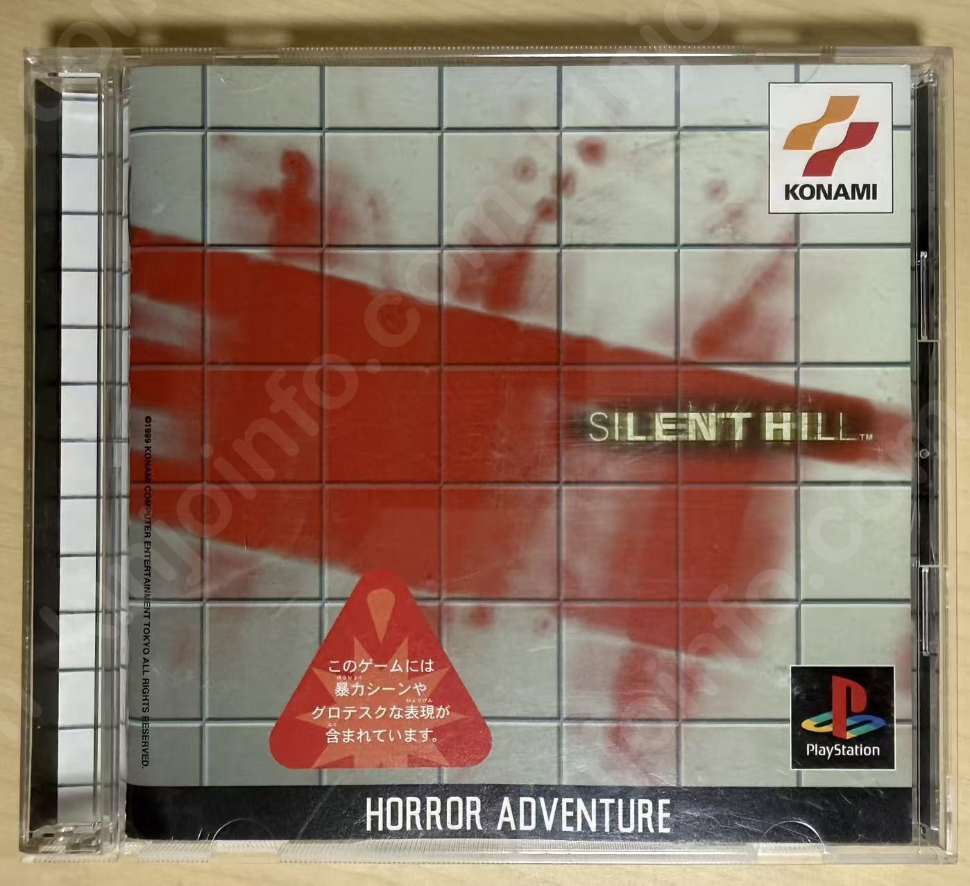 サイレントヒル（Silent Hill）【中古美品・PS日本版】