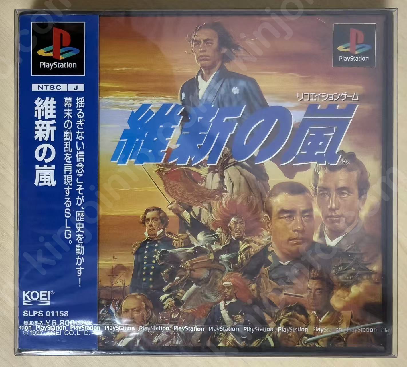 維新の嵐（Ishin no Arashi）【新品未開封・PS日本版】