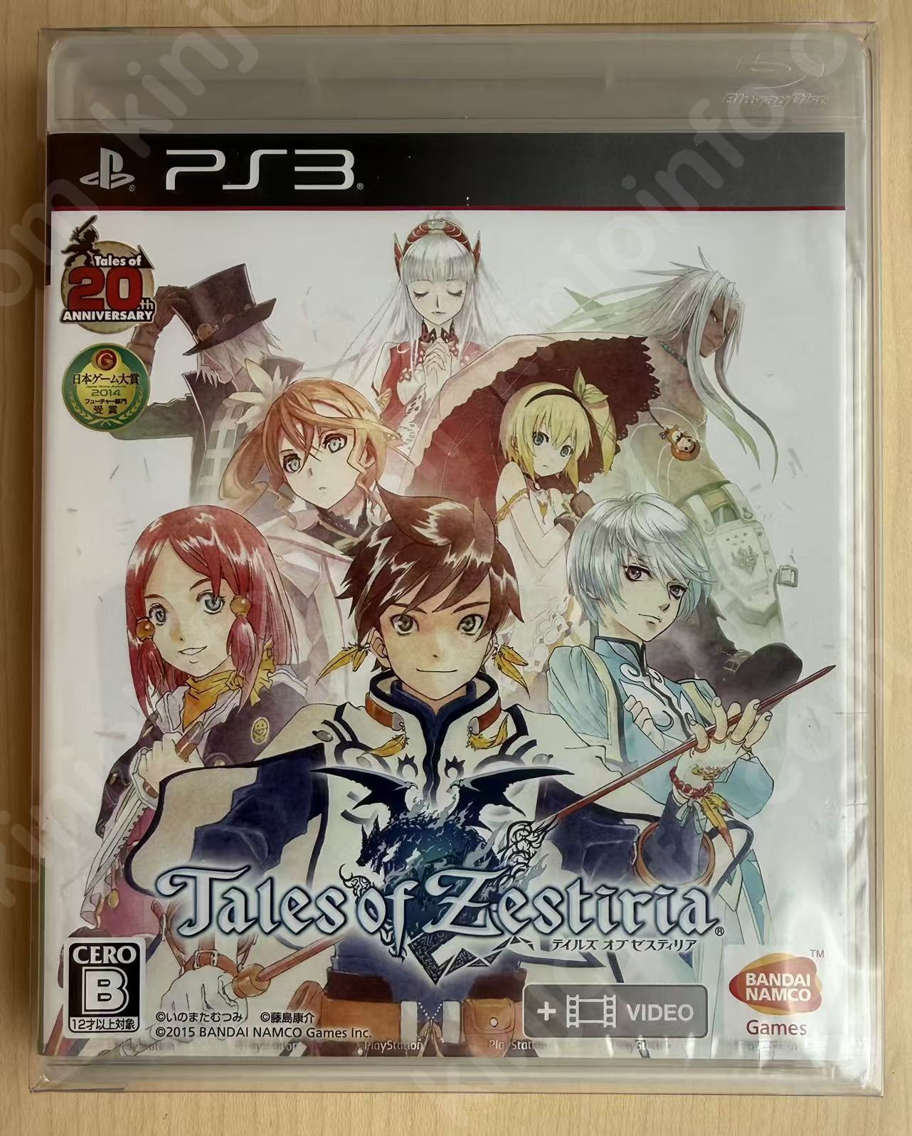 テイルズ オブ ゼスティリア（Tales of Zestiria）【新品未開封・PS3日本版】