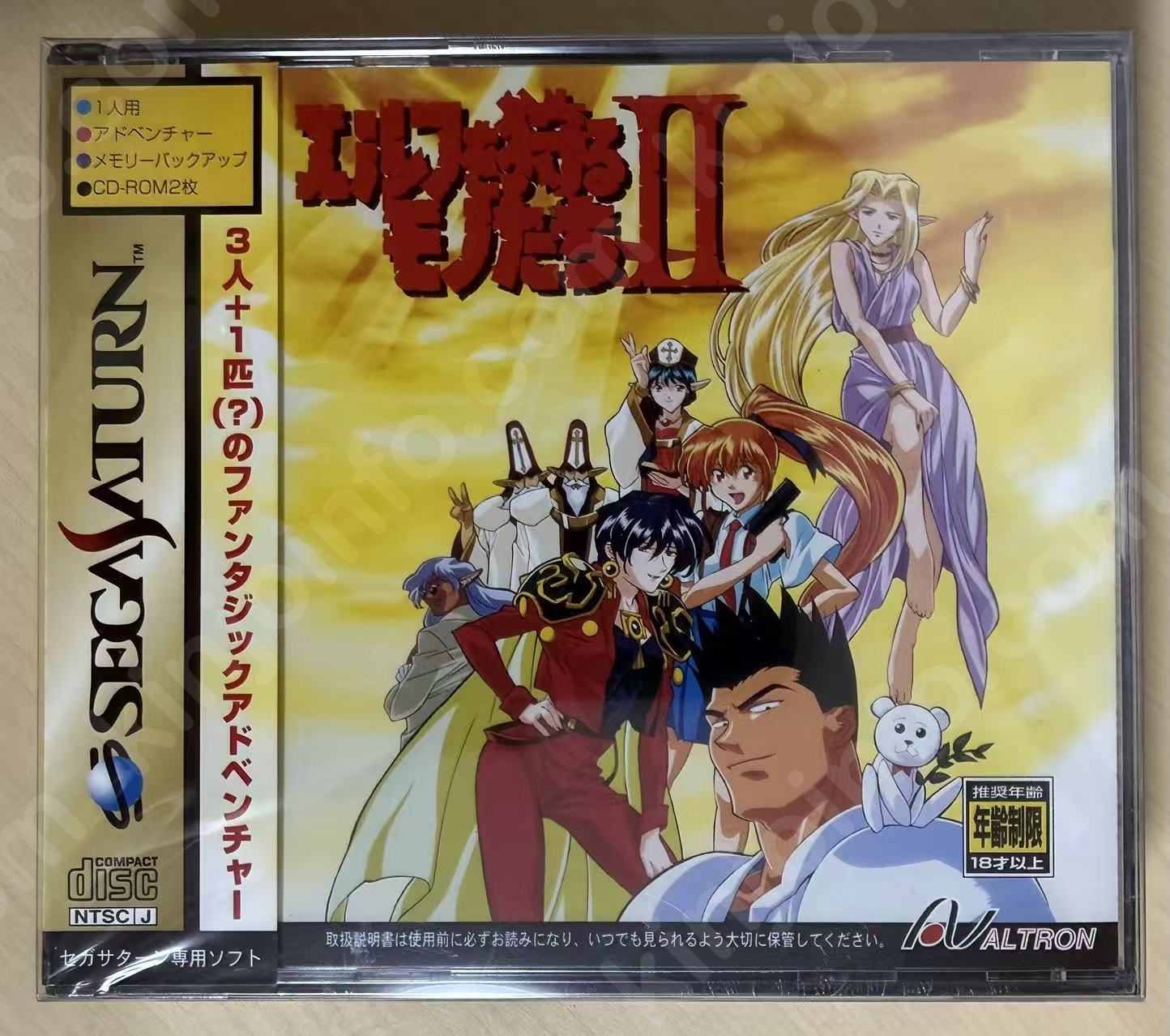 エルフを狩るモノたちII（Those Who Hunt Elves II）【新品未開封・SS日本版】