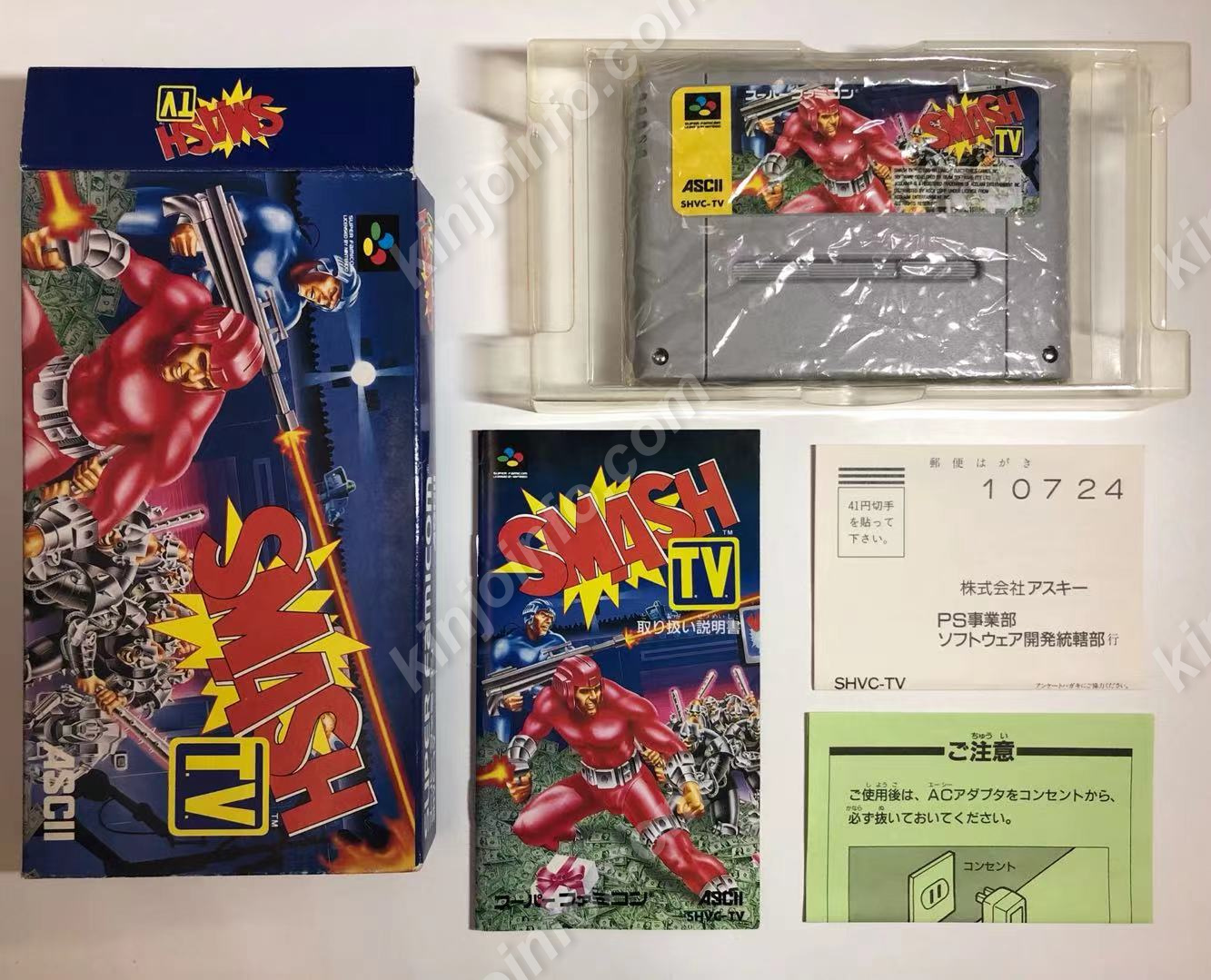 スマッシュT.V. 【中古・SFC日本版】 / kinjoinfo