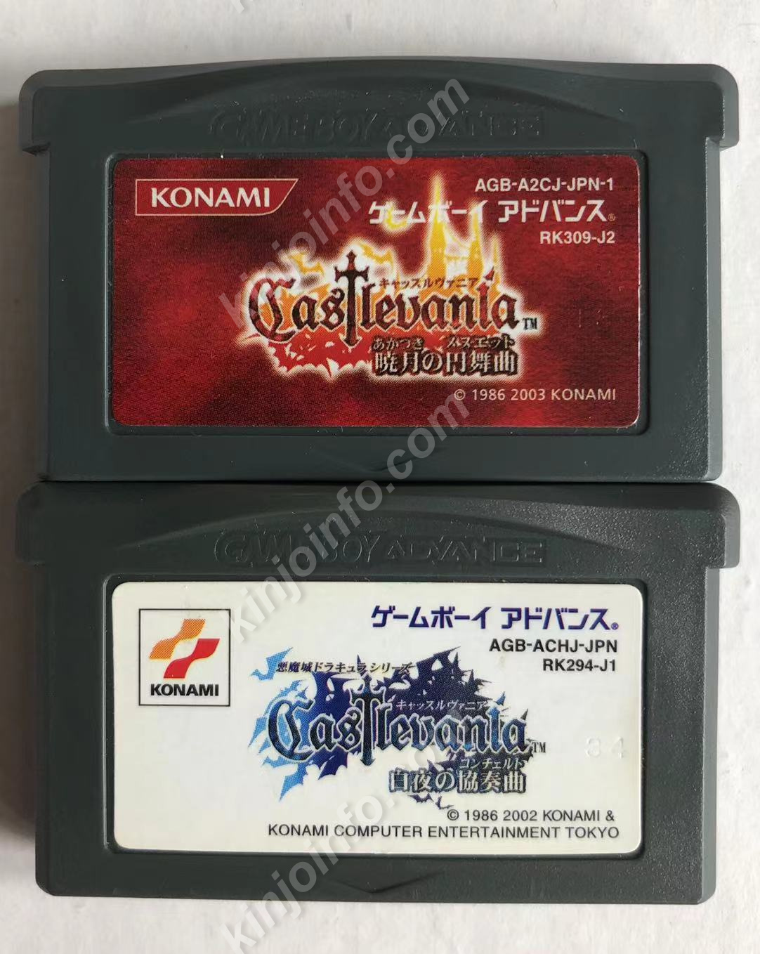 キャッスルヴァニア 白夜の協奏曲 ゲームボーイアドバンス GBA - 携帯 