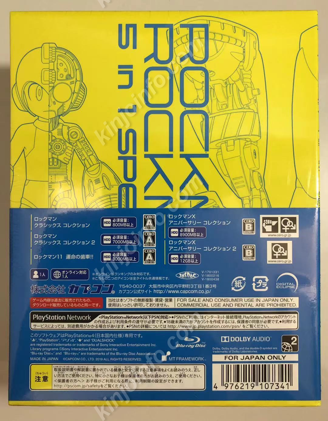 有名ブランド PS4 5in1スペシャルBOX ロックマン&ロックマンX 家庭用ゲームソフト