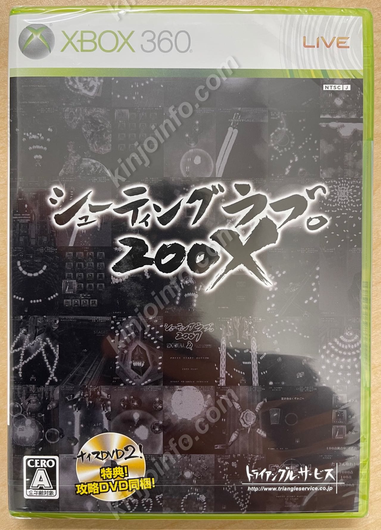 シューティング ラブ。 200X【新品未開封・xbox360日本版】