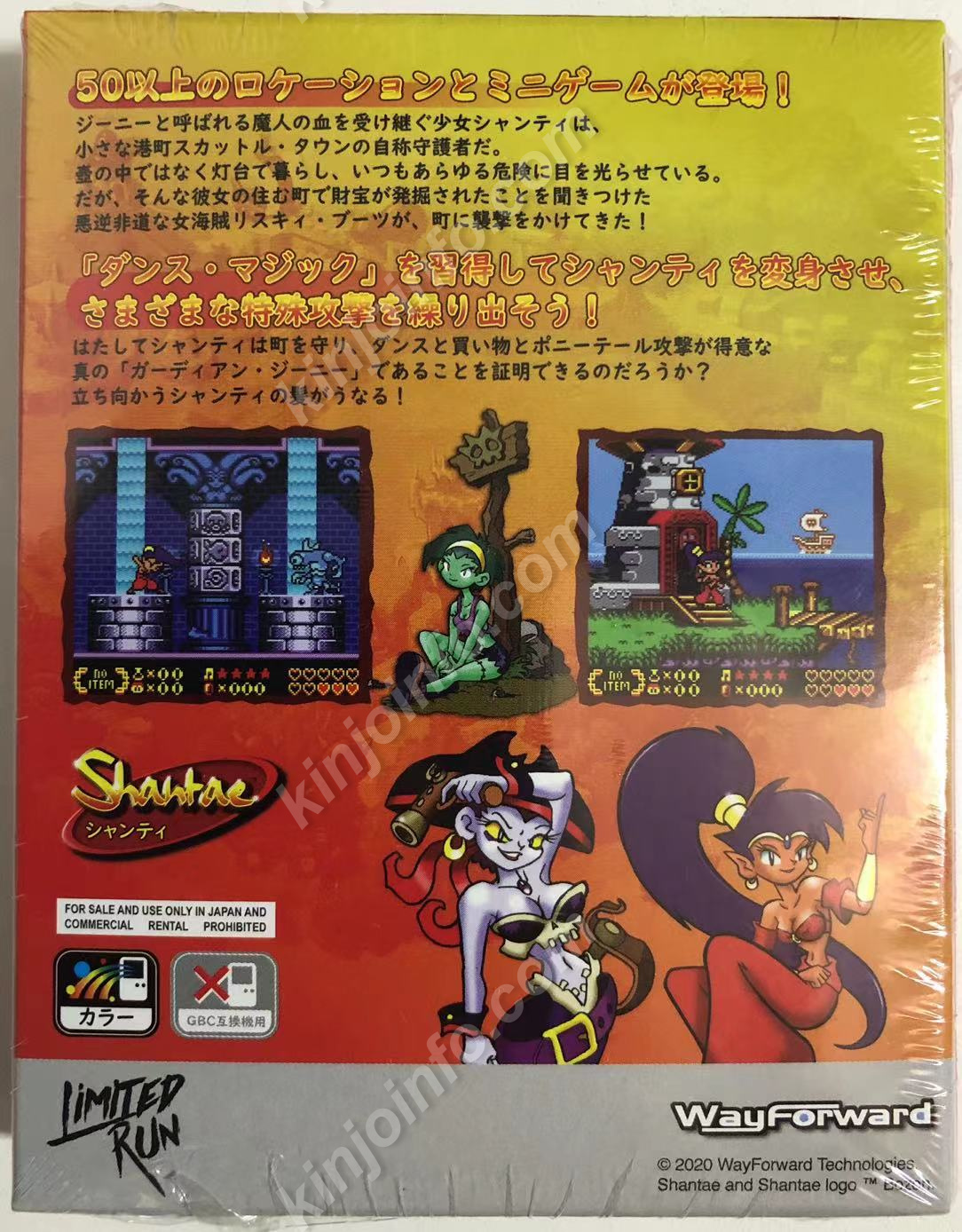 Shantae（シャンティ）【新品未開封・復刻版・GBC日本版】 / kinjoinfo