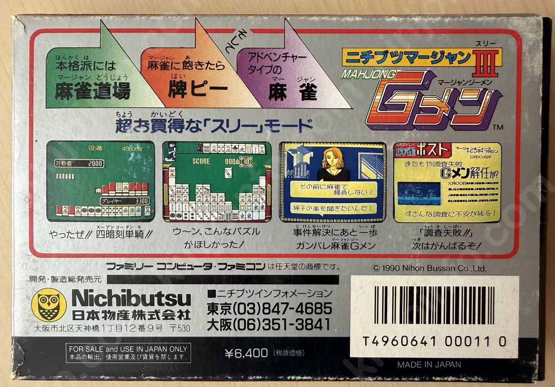 商品画像