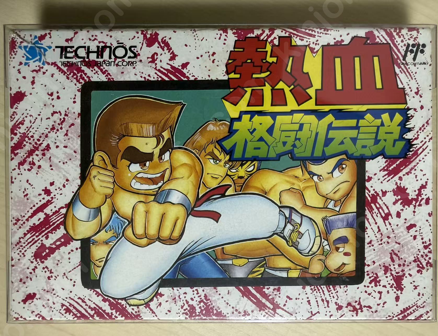 熱血格闘伝説（Nekketsu Kakutou Densetsu）【中古美品・完品・FC日本版】
