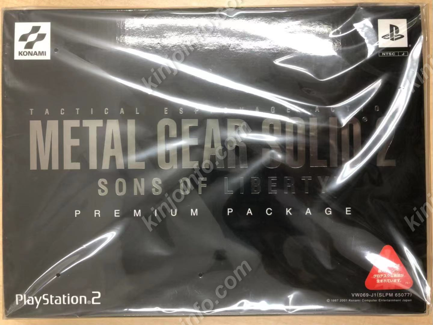 PlayStation_2メタルギアソリッド2 プレミアムパッケージ 限定版 新品 