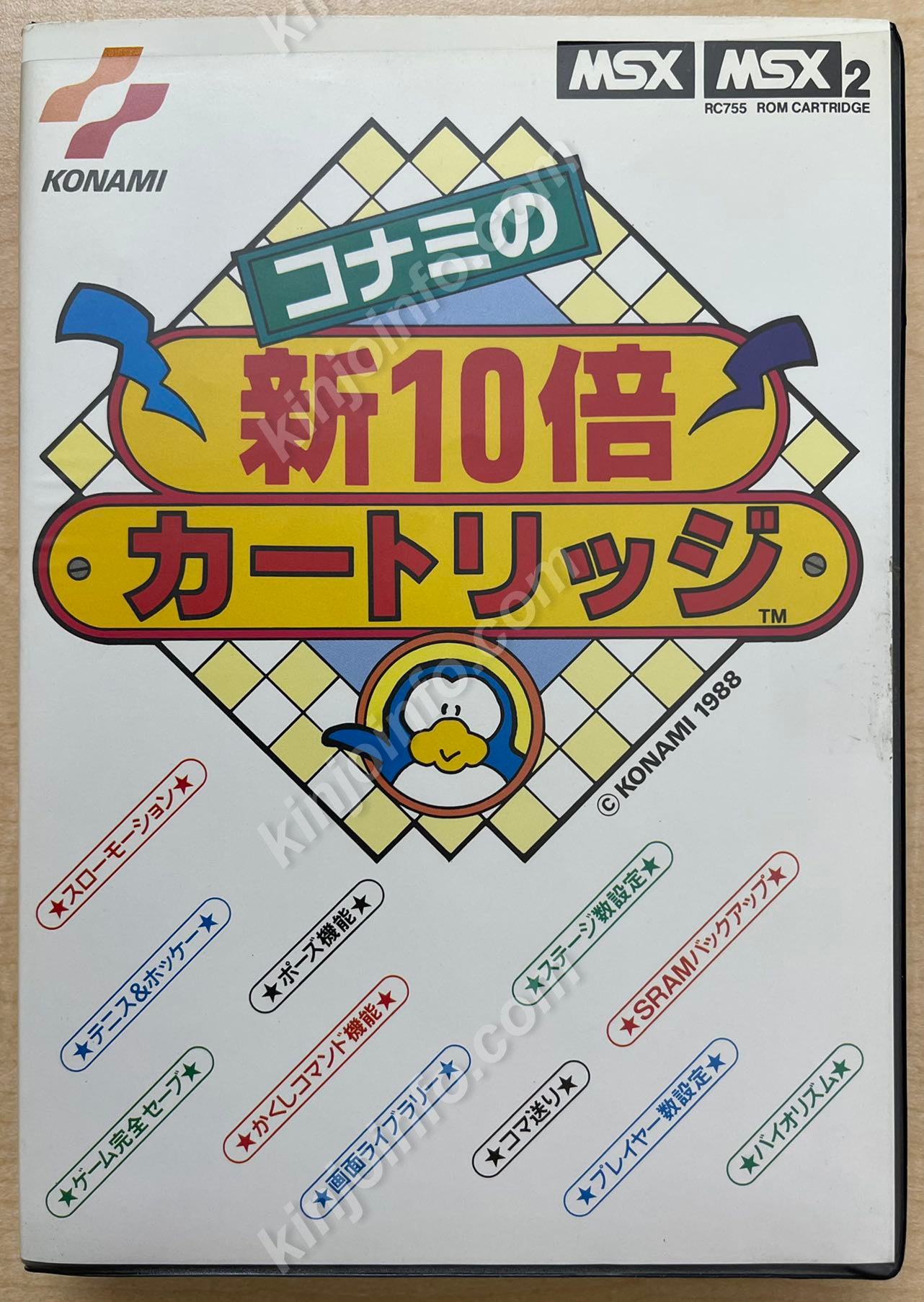 コナミの新１０倍カートリッジ【中古美品・MSX,MSX2日本版】