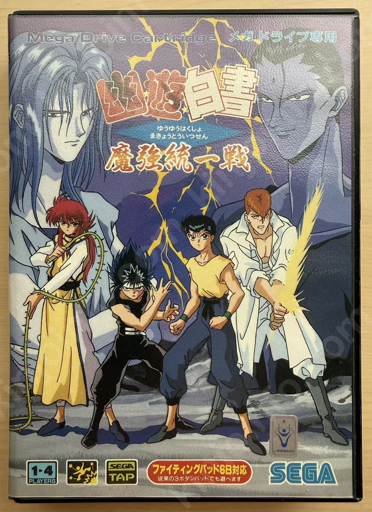 幽遊白書 魔強統一戦（YuYu Hakusho: Makyo Toitsusen）【中古・MS日本版】