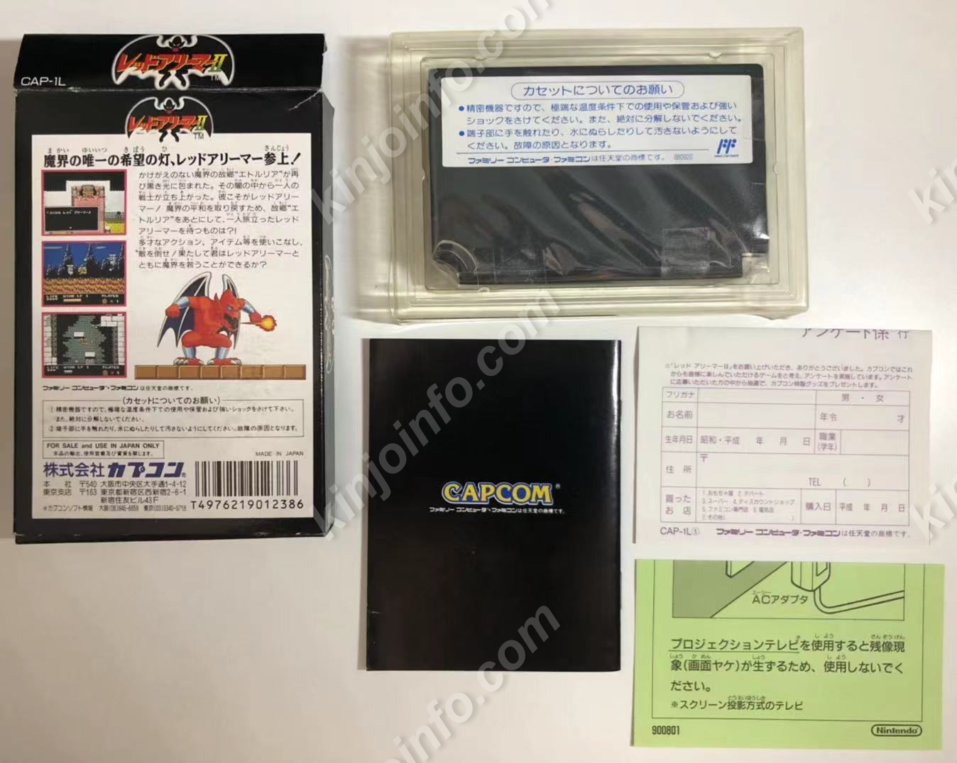 レッドアリーマーII【中古美品・完品・通常版・FC日本版】 / kinjoinfo