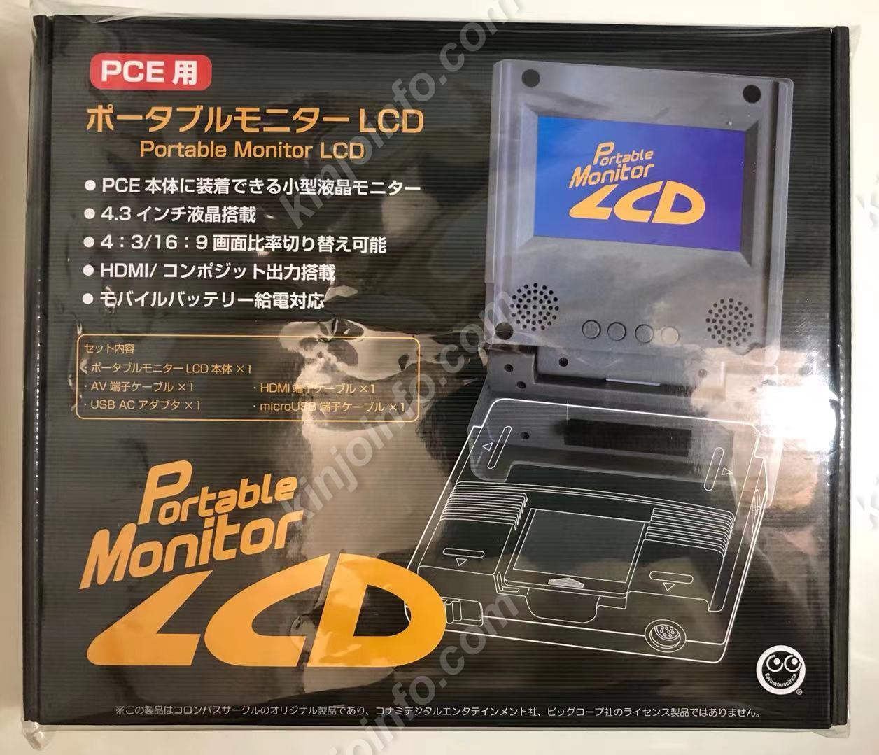 PCE用 ポータブルモニターLCD 【新品同様、開封未使用】
