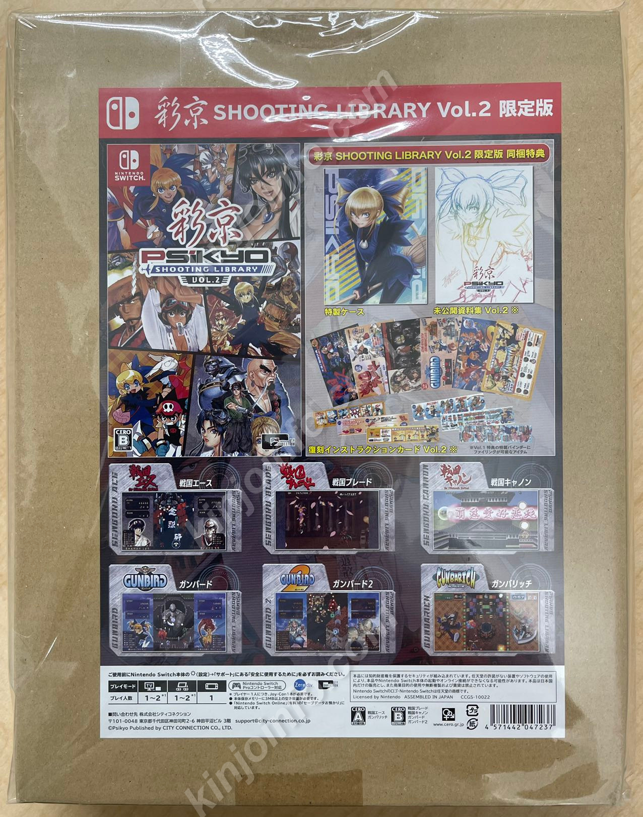 彩京 SHOOTING LIBRARY(シューティングライブラリ) Vol.1+2+特典【新品