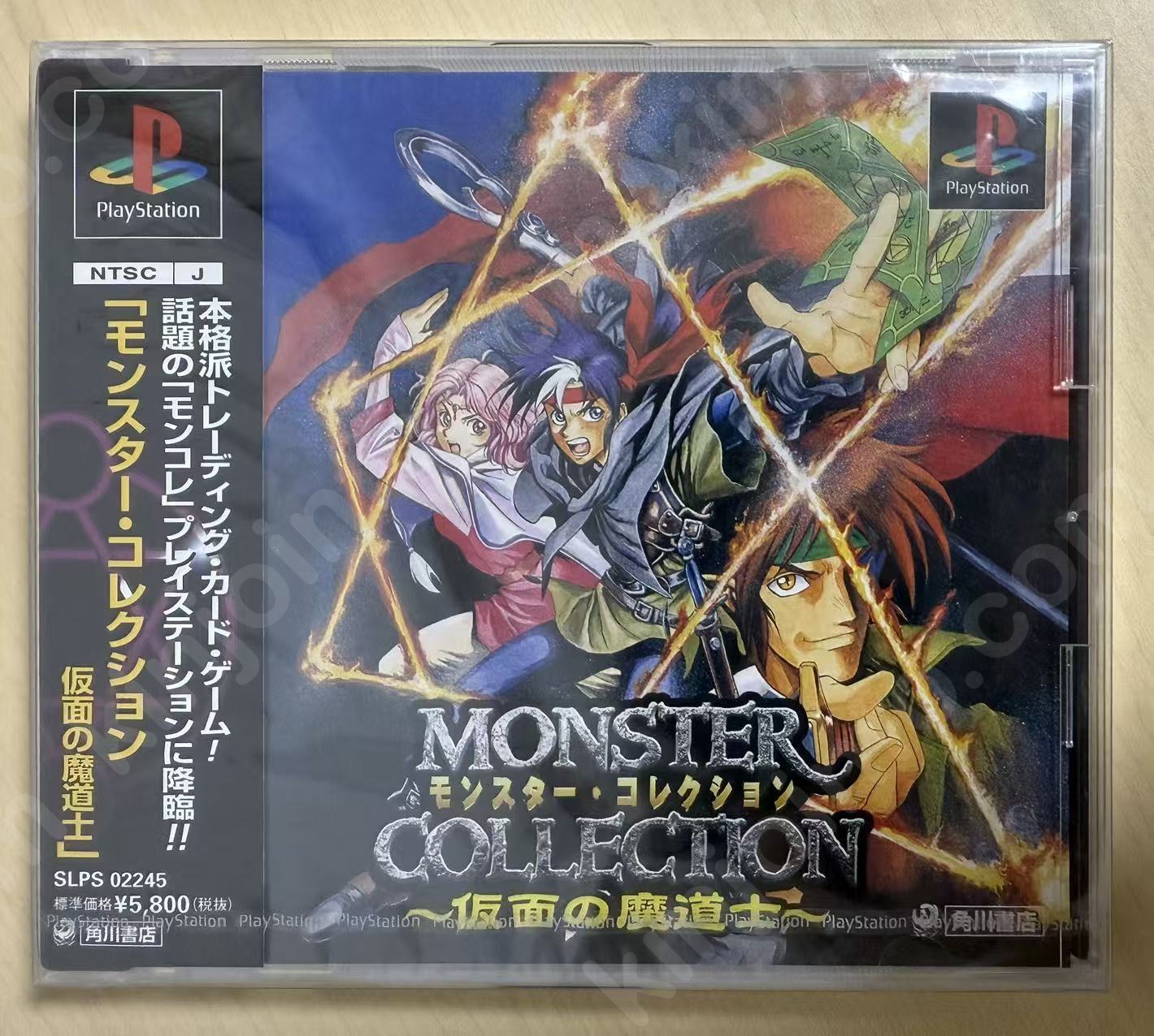 モンスターコレクション（Monster Collection）【新品未開封・PS日本版】