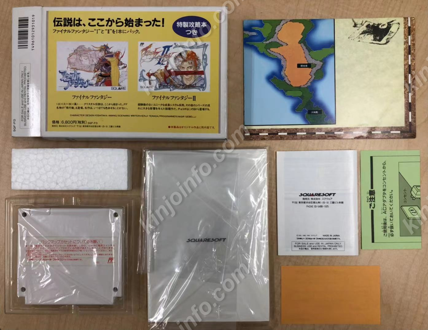 ファイナルファンタジーI・II（FINAL FANTASY I・II）【中古美品・完品