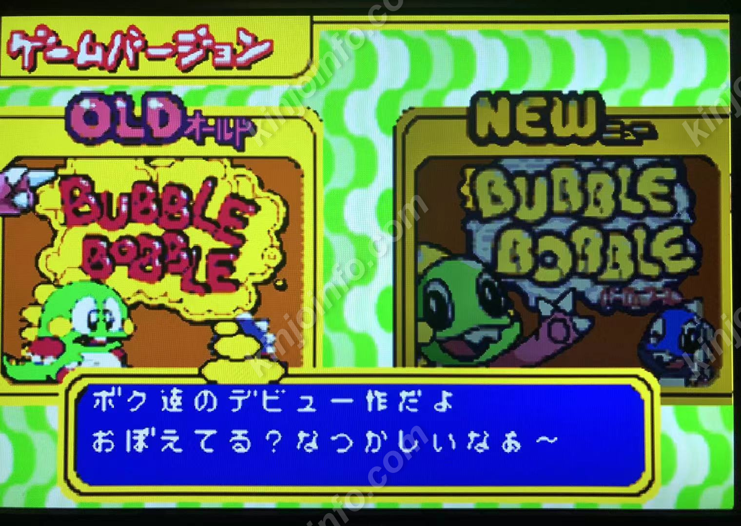 Bubble Bobble Old & New【中古・GBA通常版・日本版】 / kinjoinfo