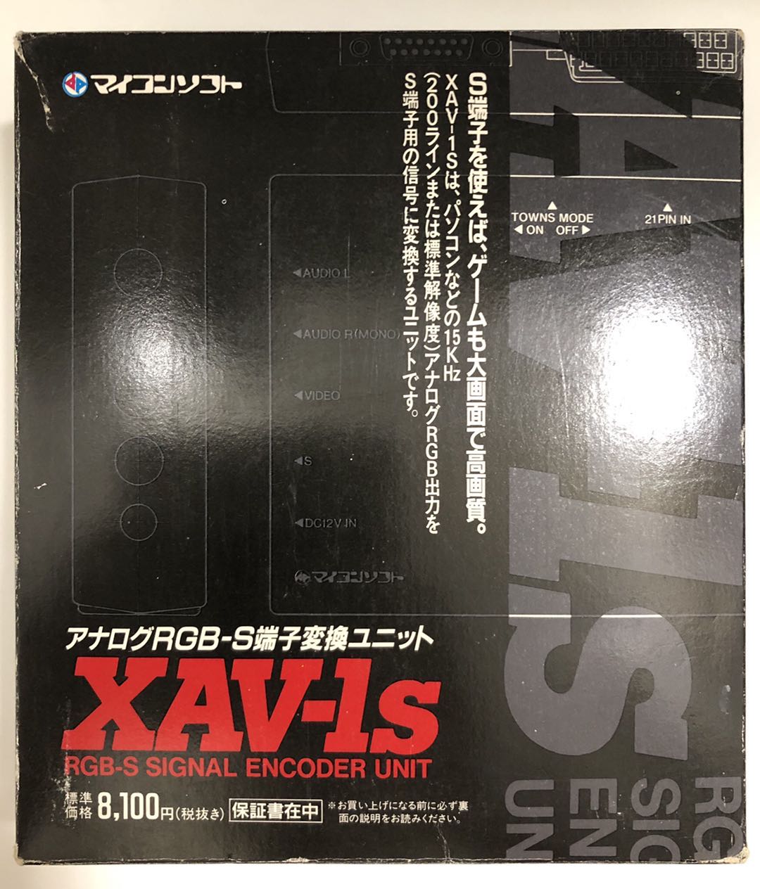XAV-1s【中古・通常版・日本版】