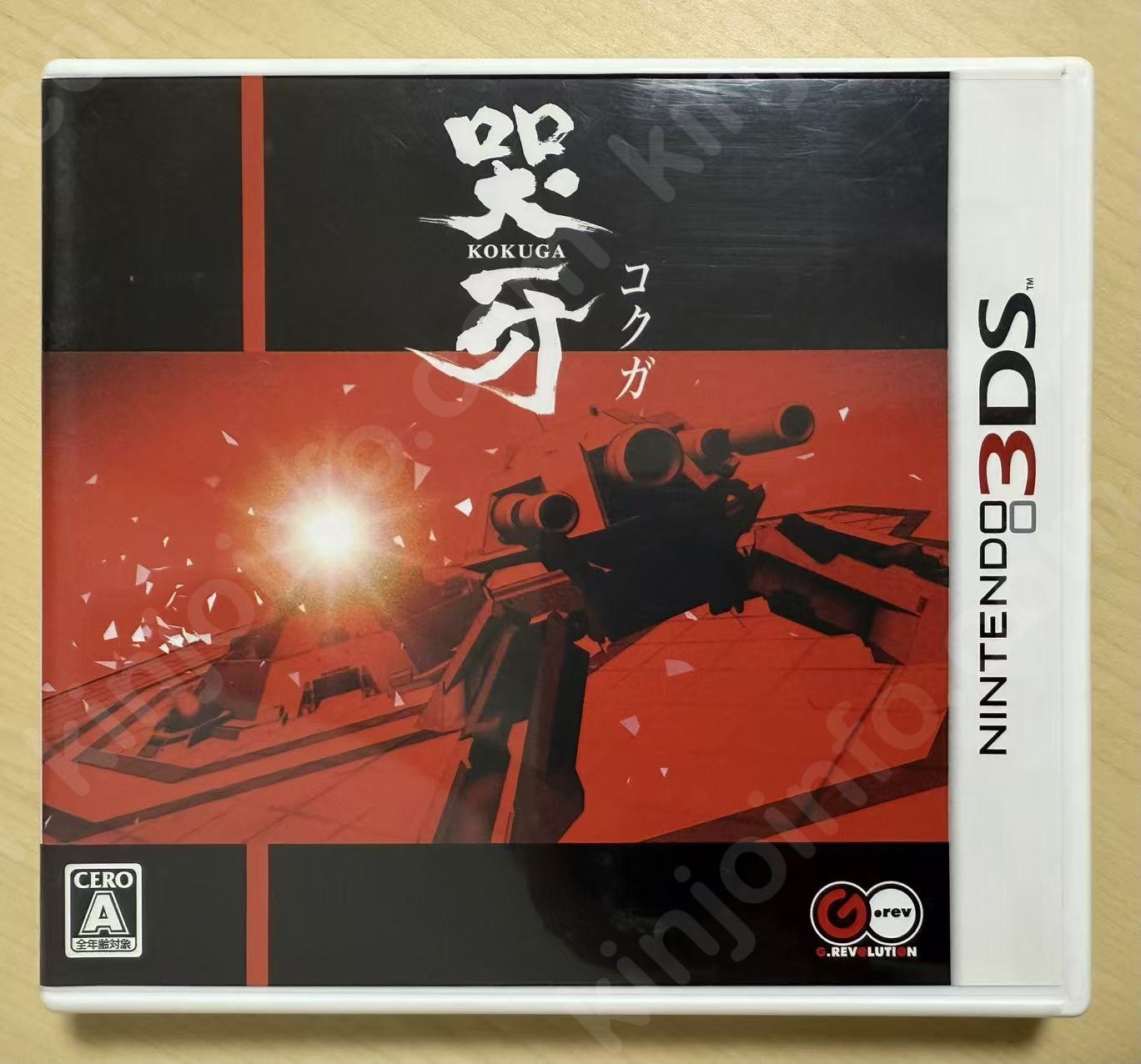 哭牙（KOKUGA）【中古美品・3DS日本版】