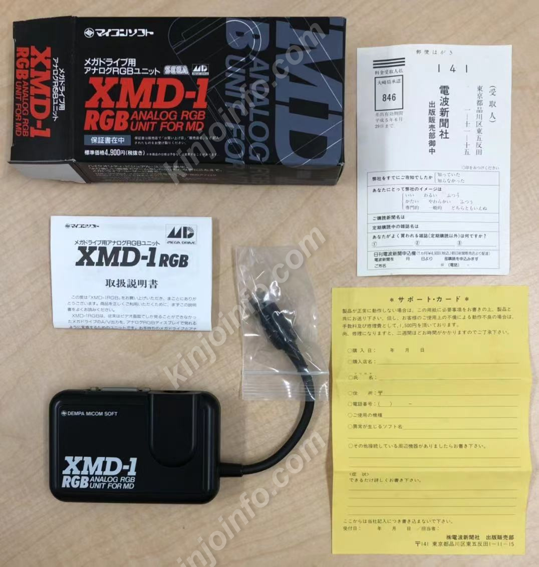 MD用アナログRGBユニットXMD‐1 / kinjoinfo