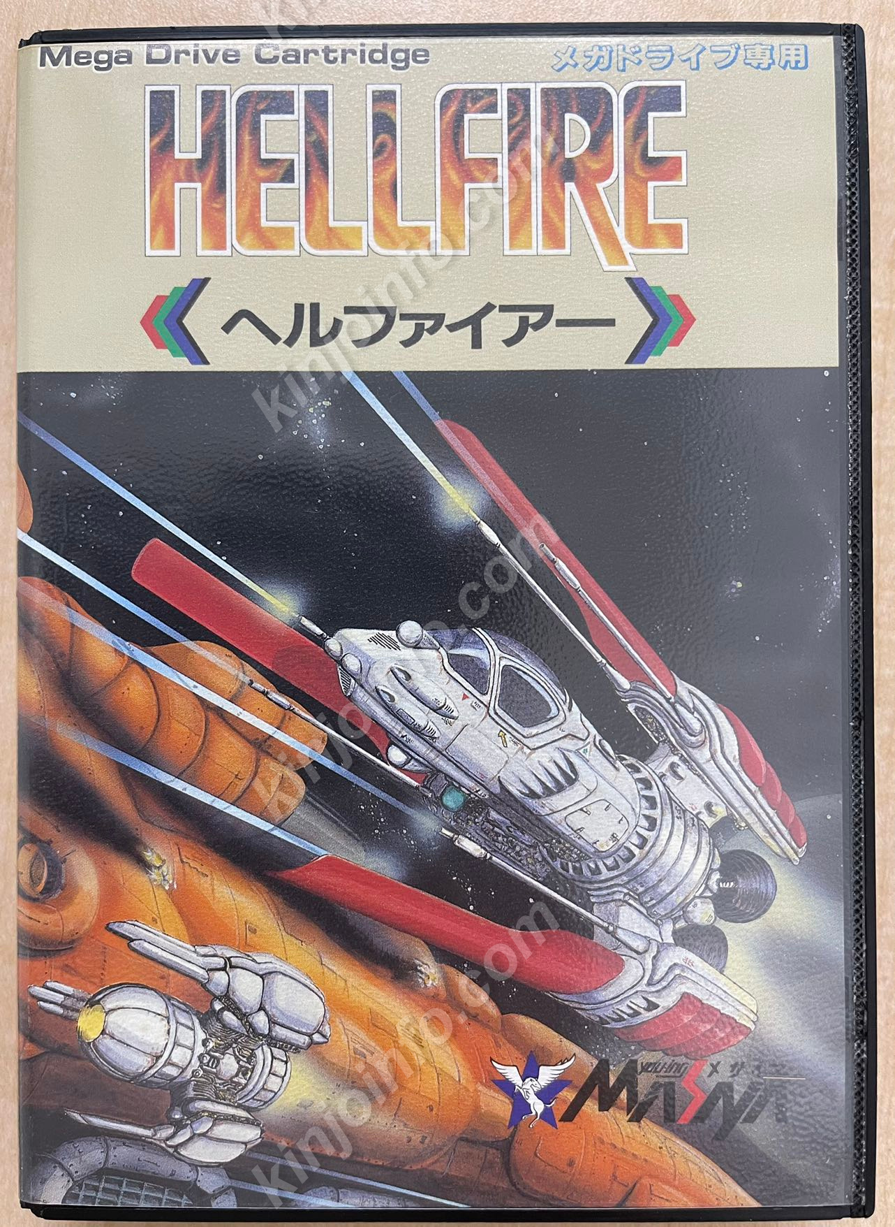 ヘルファイアー（hellfire）【未使用に近い・完品・MD日本版】