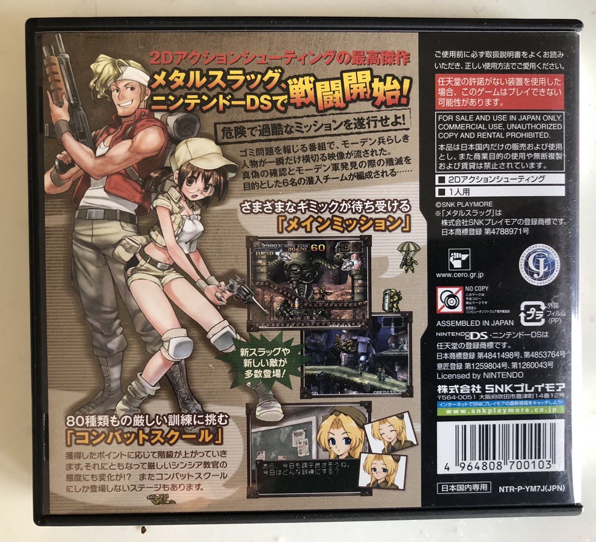 METAL SLUG 7（メタルスラッグ7）【中古美品・DS日本版】 / kinjoinfo