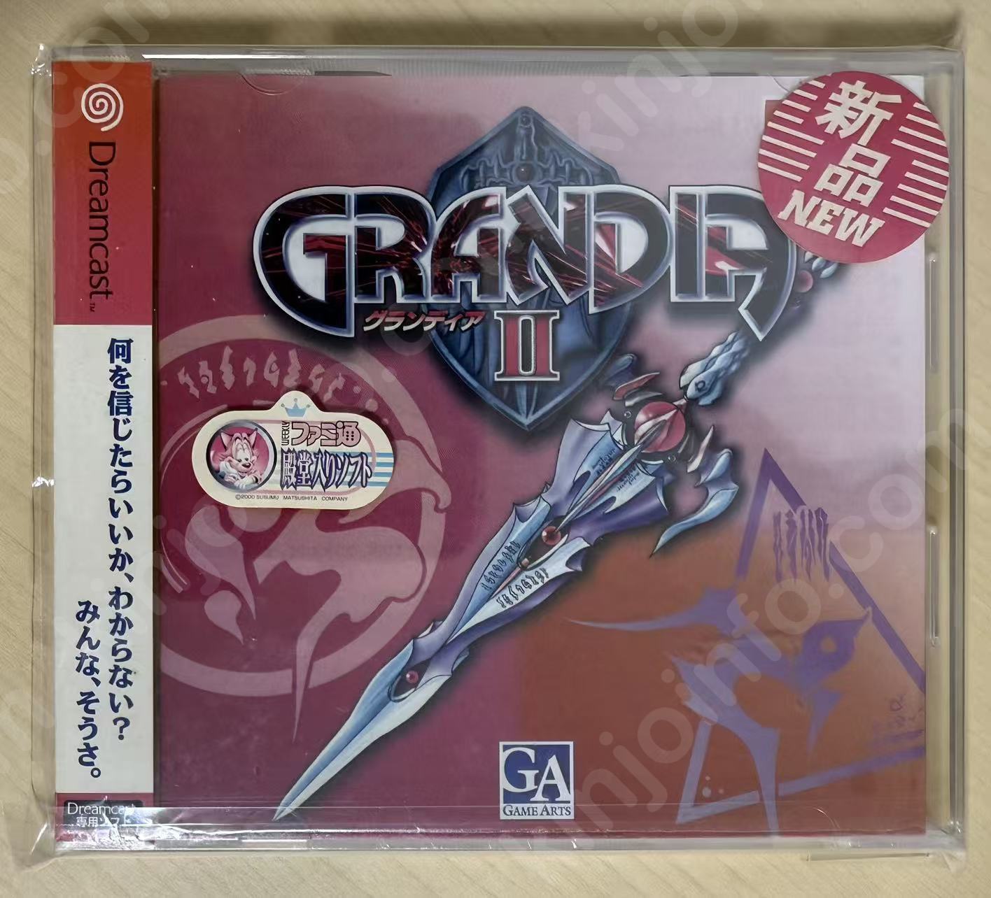 グランディアII（GRANDIA II）【新品未開封・DC日本版】