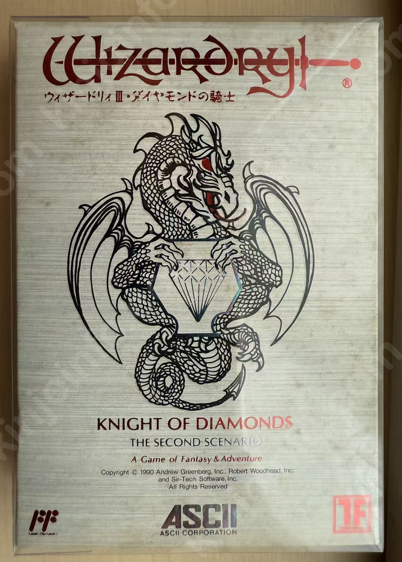 ウィザードリィIII ダイヤモンドの騎士（Wizardry III: Legacy of Llylgamyn）【新品未使用・完品・FC日本版】