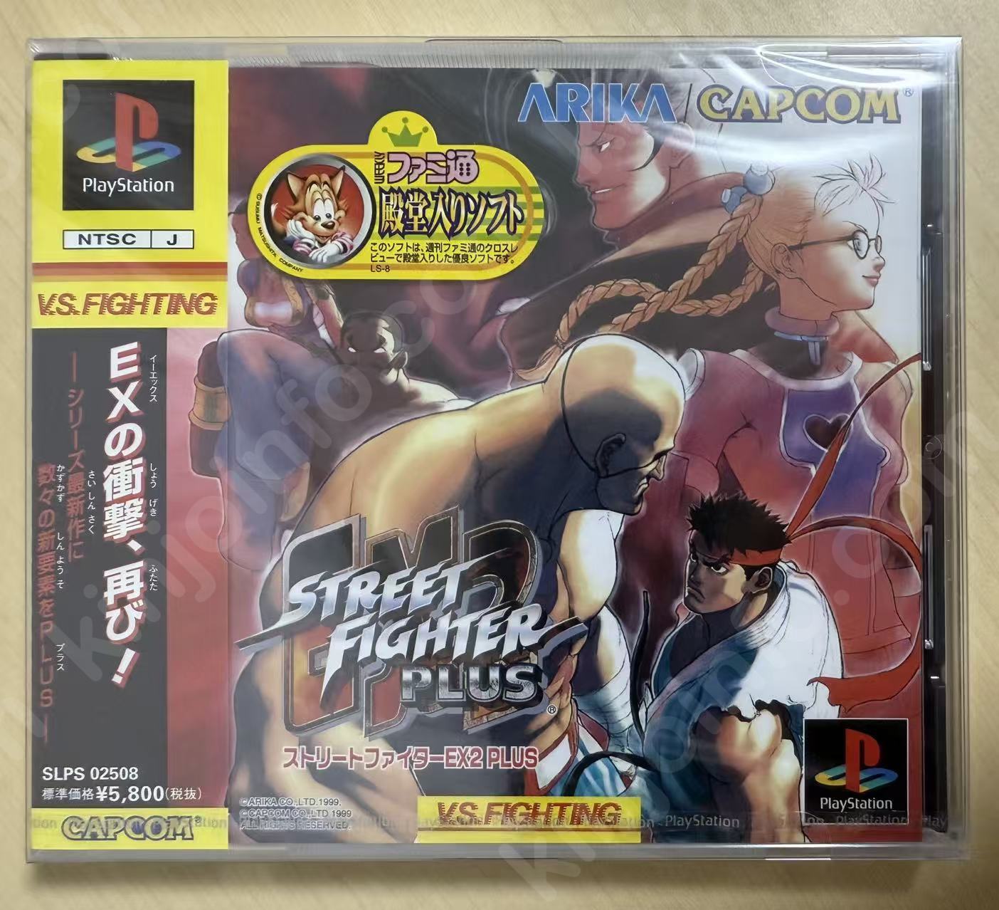 ストリートファイターEX plus α（STREET FIGHTER EX plus α）【新品未開封・PS日本版】
