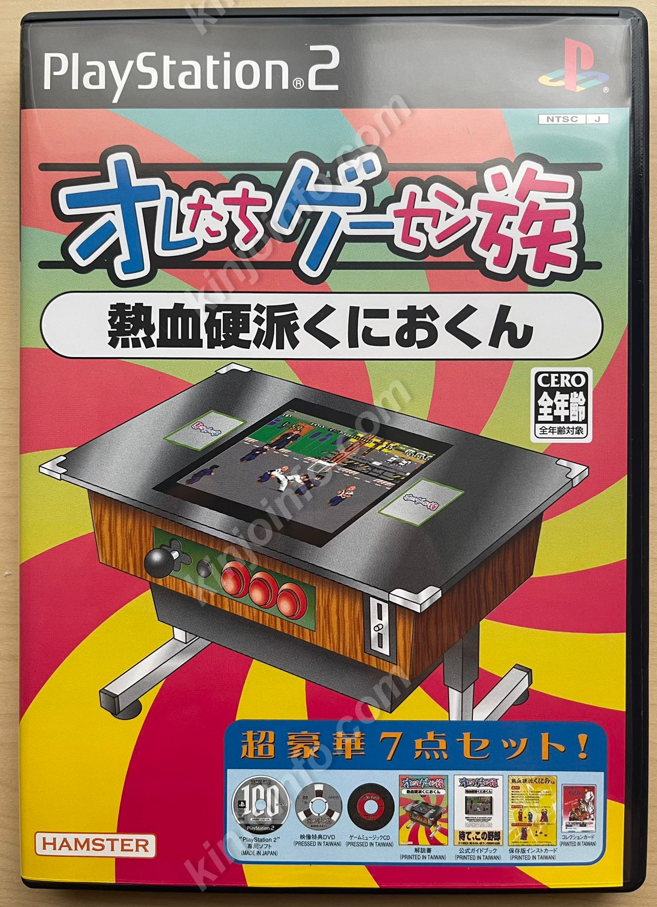 オレたちゲーセン族 熱血硬派くにおくん【美品・完品・PS2日本版】