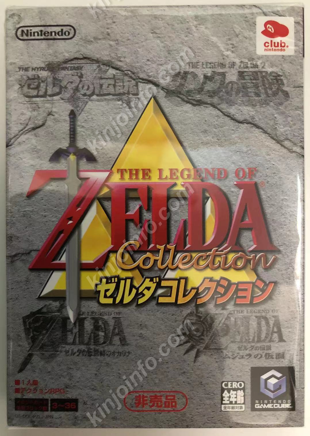 ゼルダコレクション【中古美品・NGC日本版】