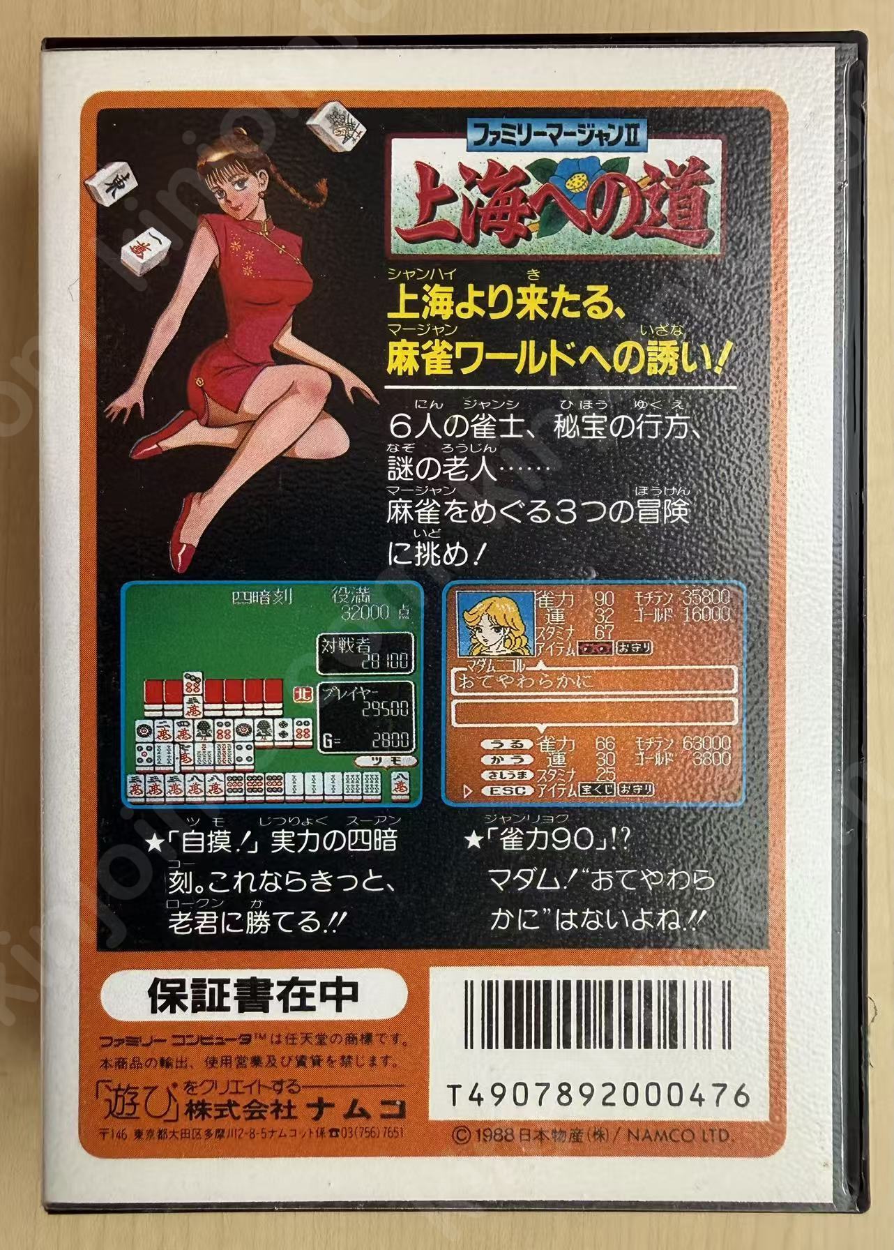 商品画像