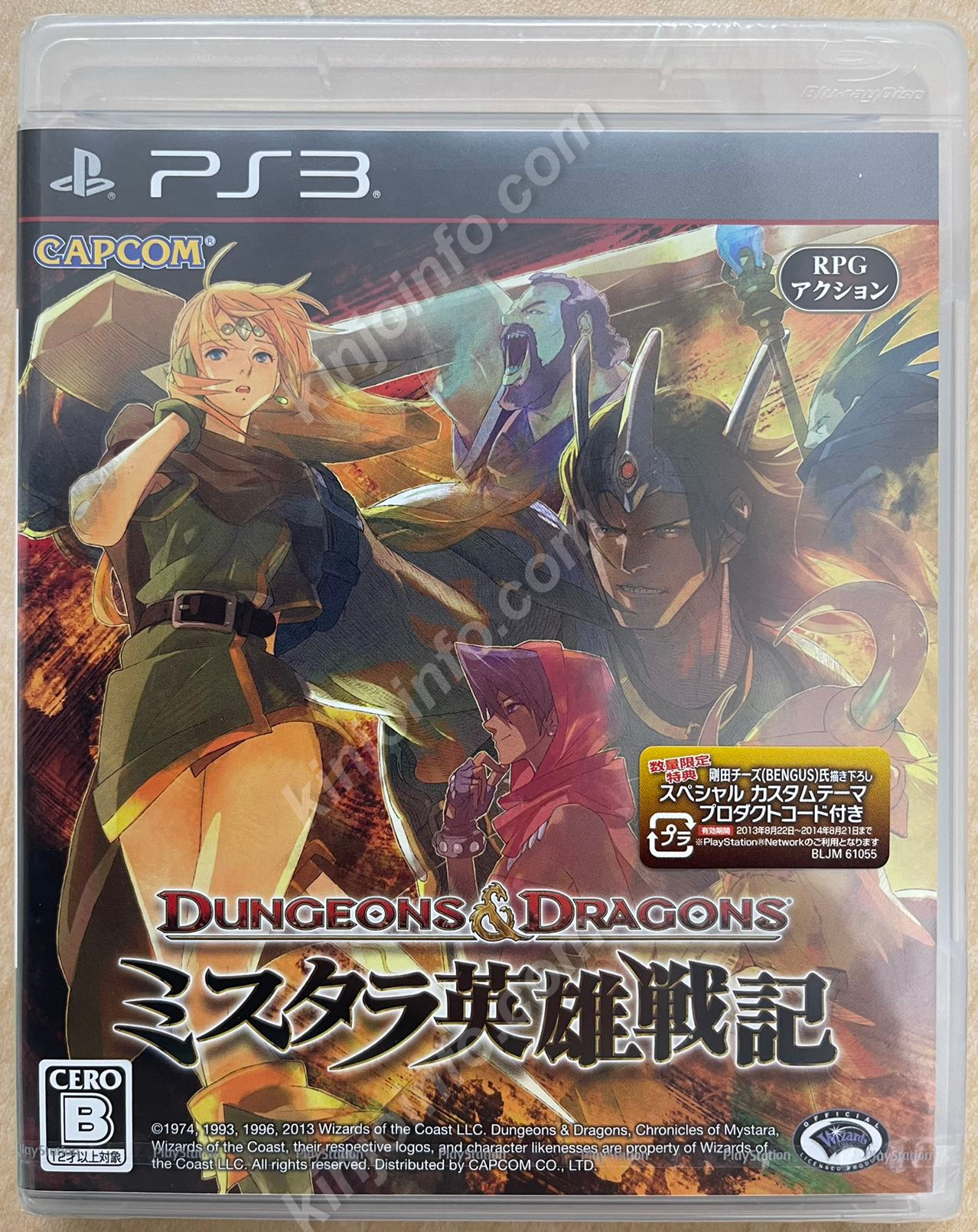 ダンジョンズ&ドラゴンズ ミスタラ英雄戦記【新品未開封・PS3日本版】