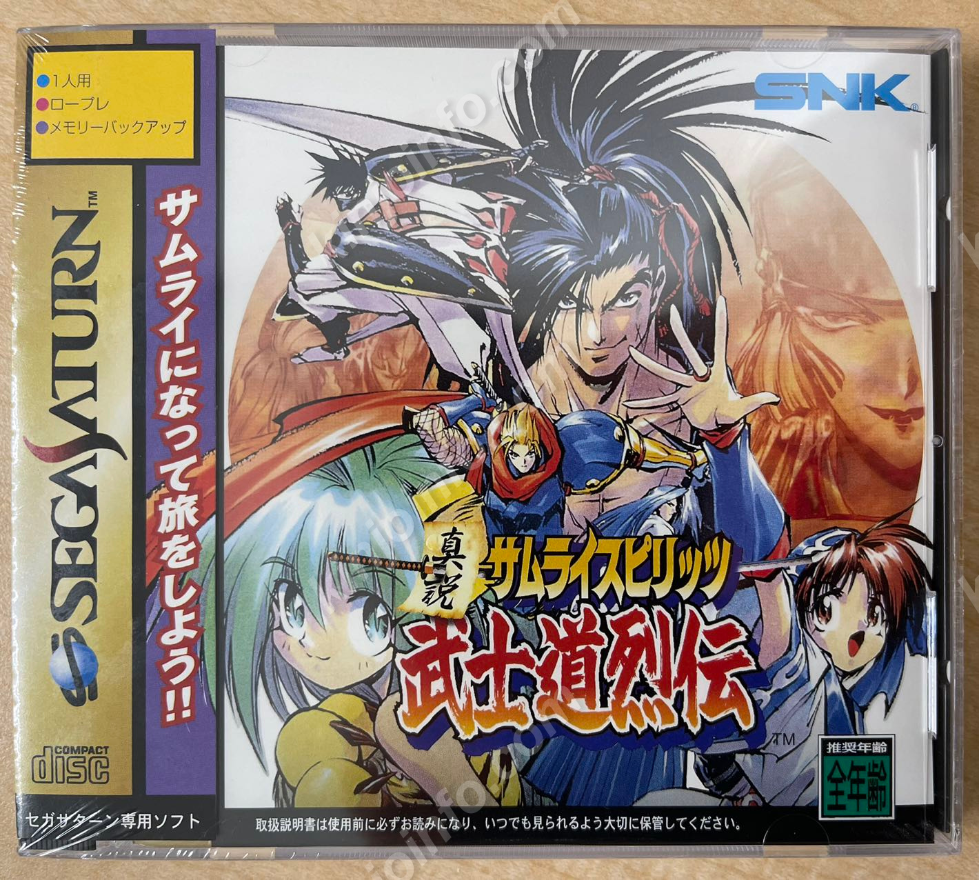 真説サムライスピリッツ武士道烈伝【新品未開封・SS日本版】