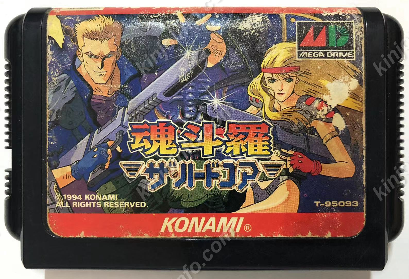 魂斗羅 ザ・ハードコア【中古・MD日本版】