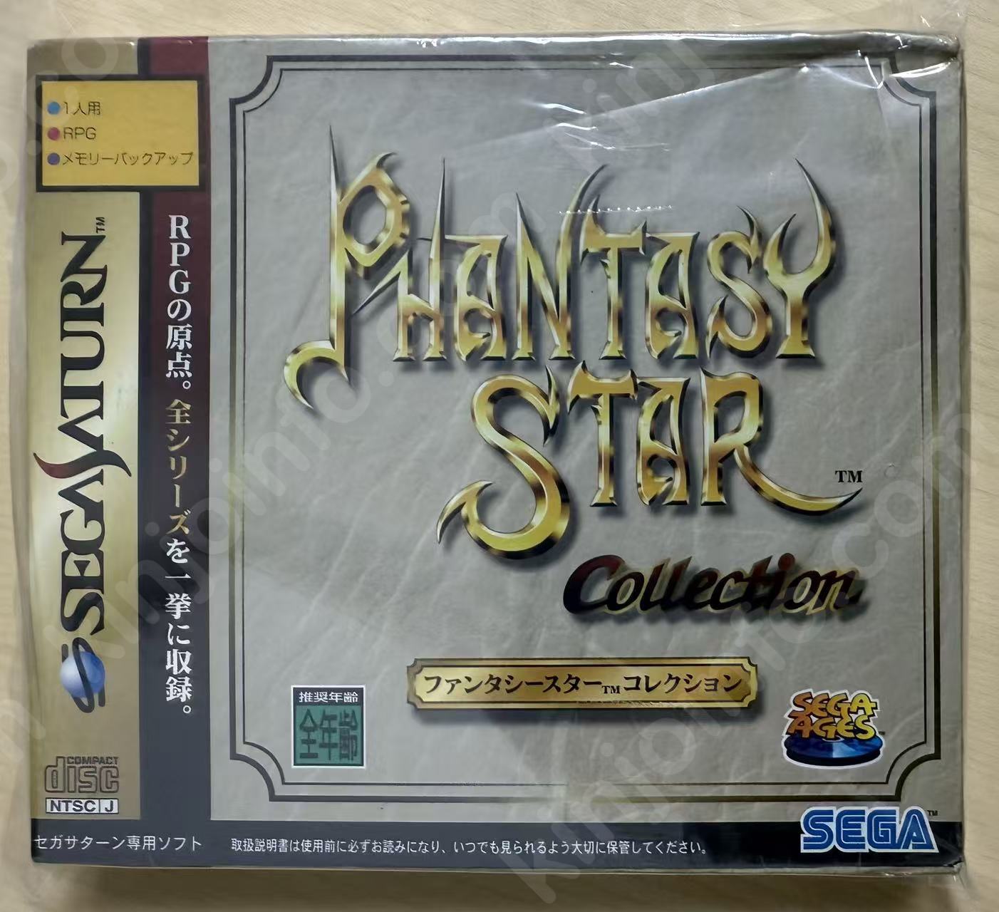 ファンタシースターコレクション（Phantasy Star Collection）【新品未開封・SS日本版】
