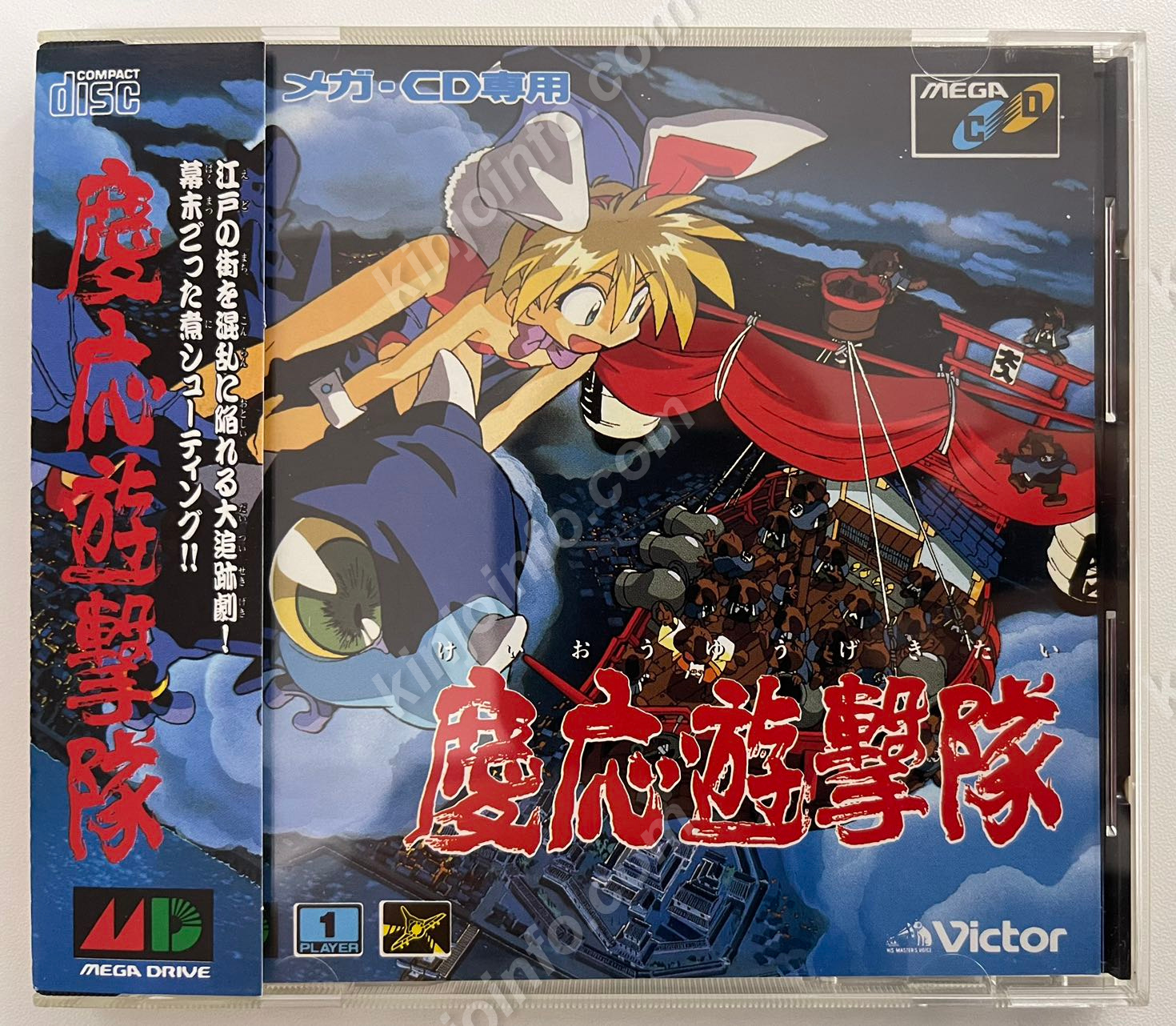 日本正規販売品 ファイナルファイトCD【新品未開封・MDCD日本版