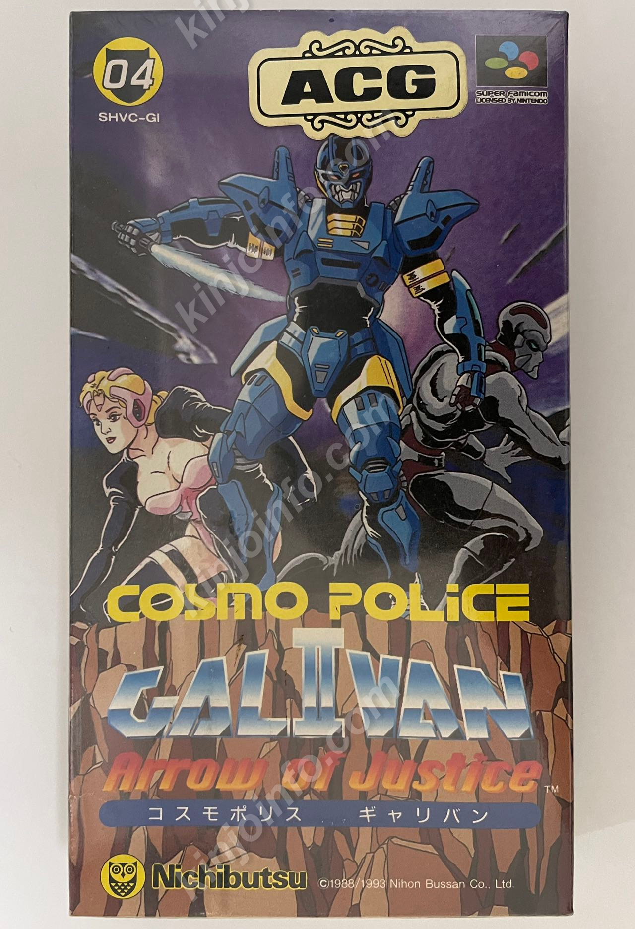 Cosmo Police Galivan II: Arrow of Justice（コスモポリス ギャリバンII）【新品未開封・SFC日本版】