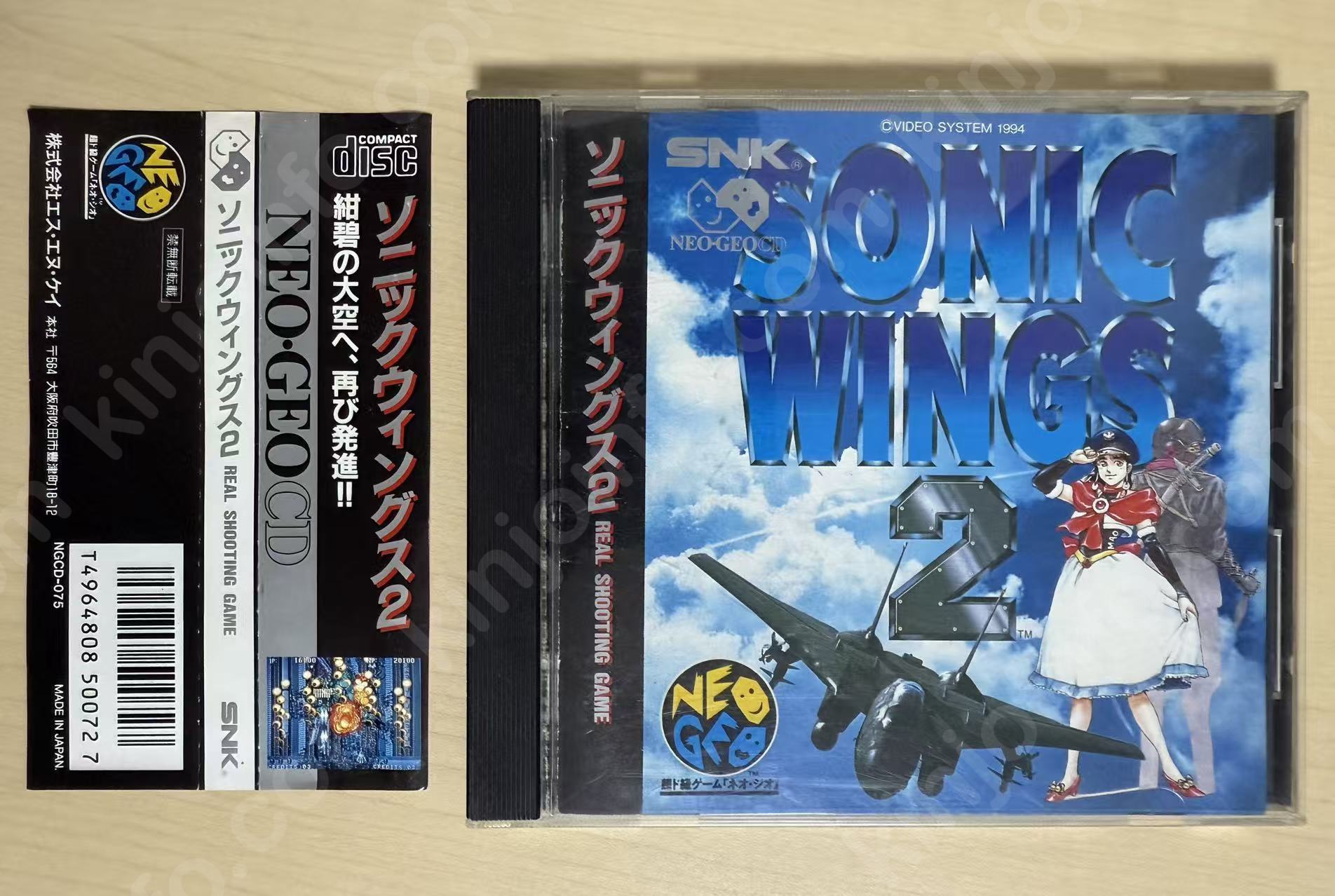 ソニックウィングス2（Aero Fighters 2 ）【中古美品・NEOGEO-CD日本版】