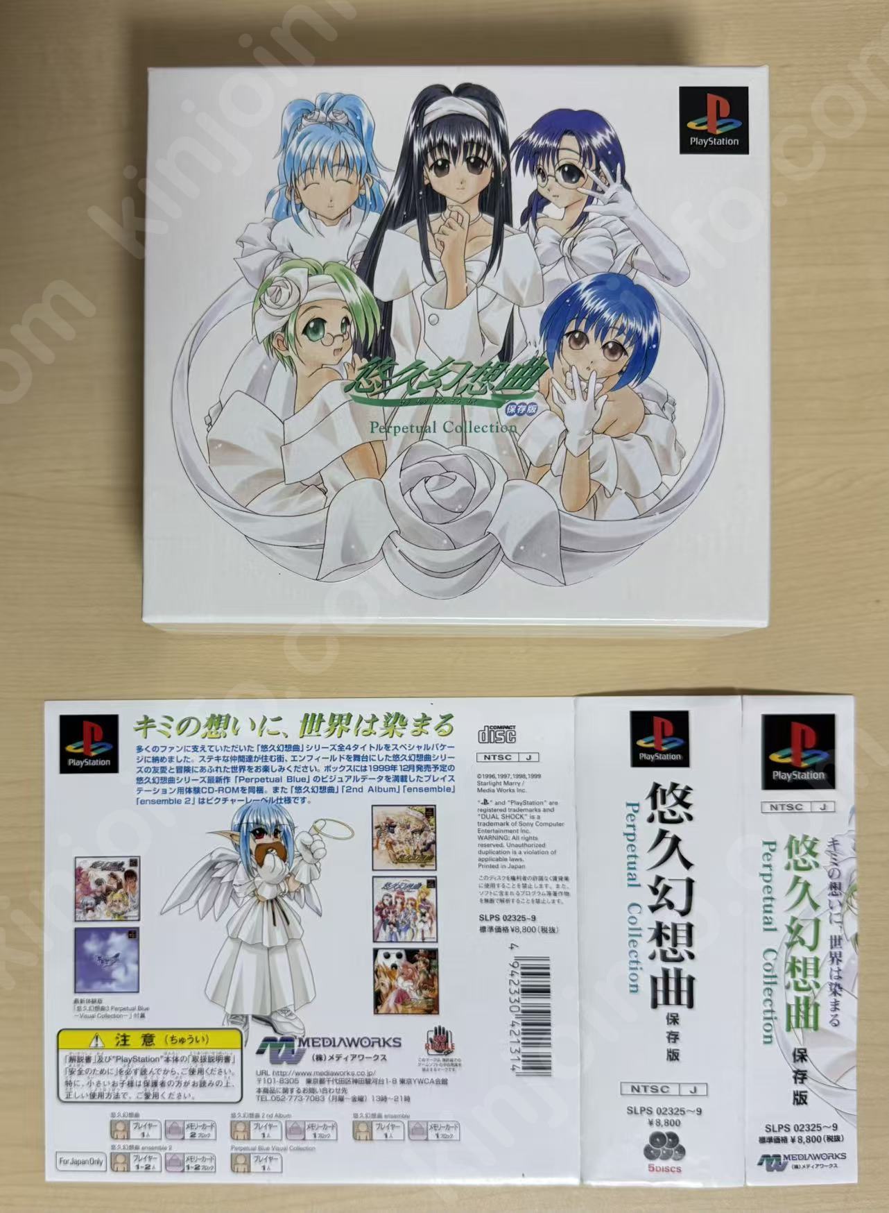 悠久幻想曲 保存版 (Yūkyū Gensōkyoku Hozonban)【中古美品・PS日本版】