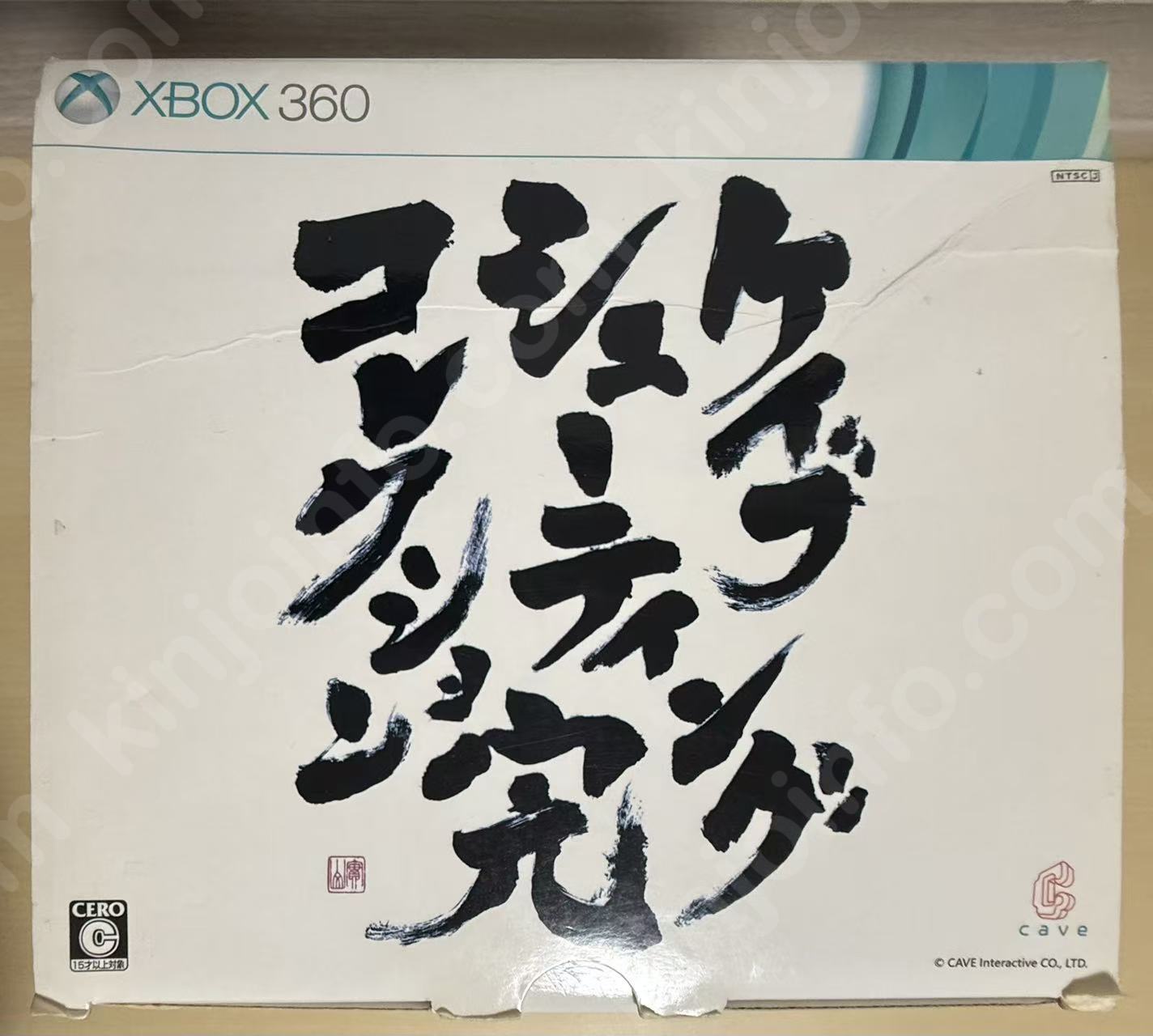 ケイブシューティングコレクション 完 (CAVE Shooting Collection Kan)【中古美品・xbox360日本版】