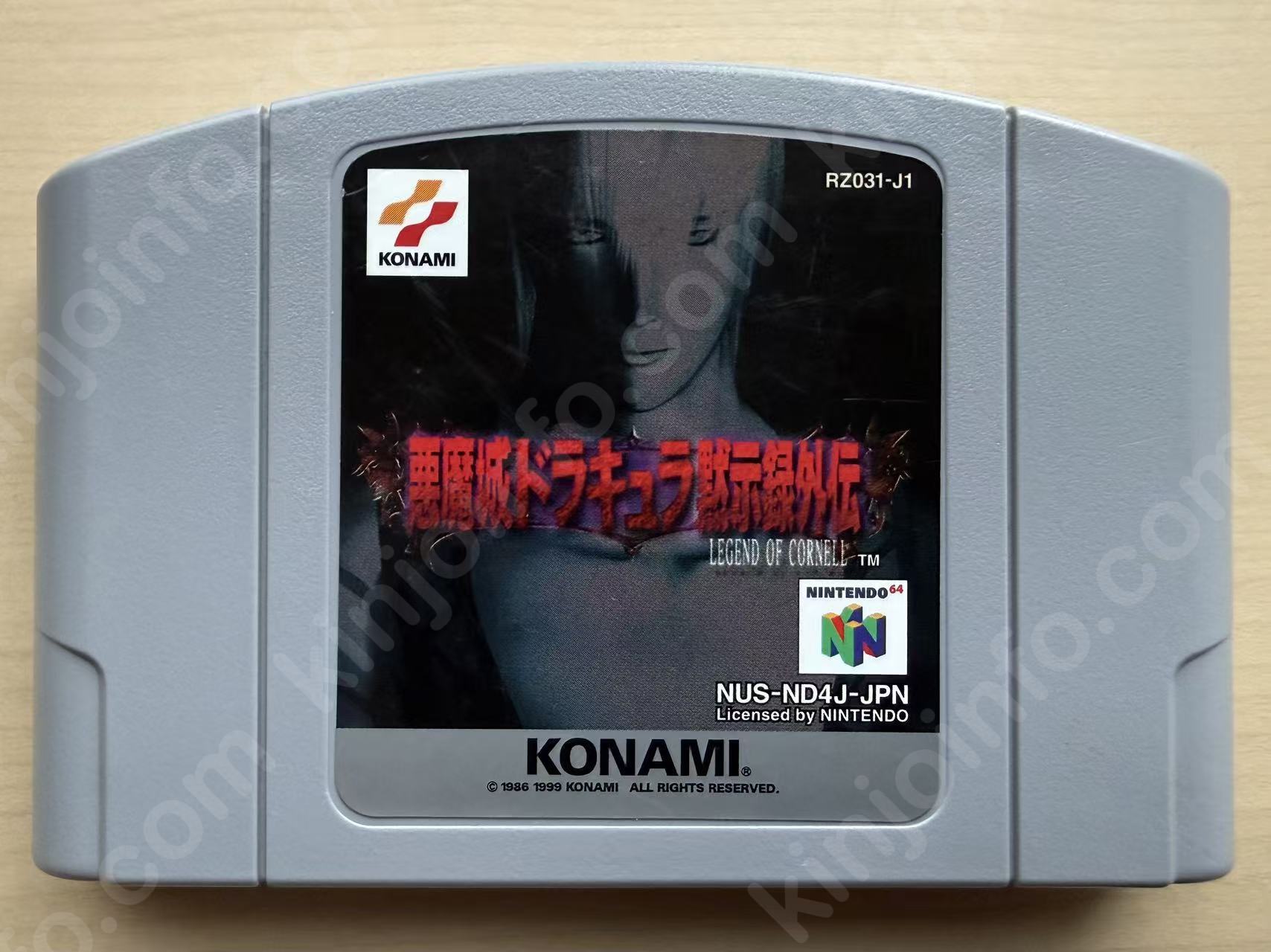 悪魔城ドラキュラ黙示録外伝 LEGEND OF CORNELL（Castlevania: Legacy of Darkness）【中古美品・N64日本版】