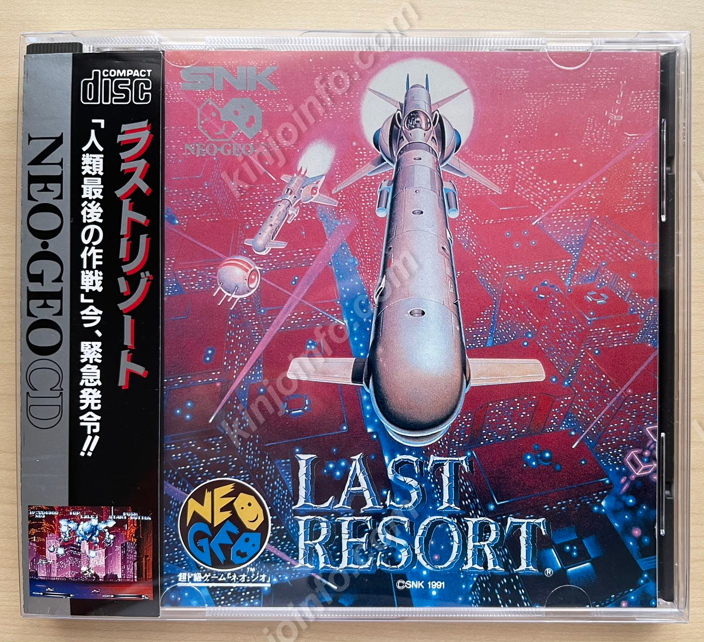 ラストリゾート（Last Resort）【中古美品・NEOGEO-CD日本版】