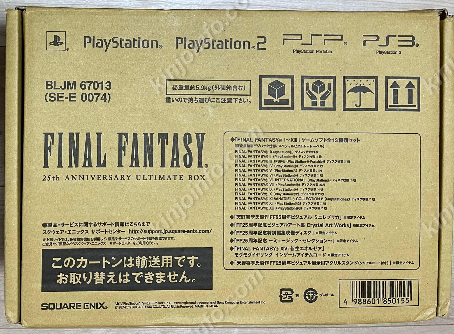 FINAL FANTASY 25th ANNIVERSARY ULTIMATE BOX【新品未使用・PS・PS2・PSP・PS3日本版】