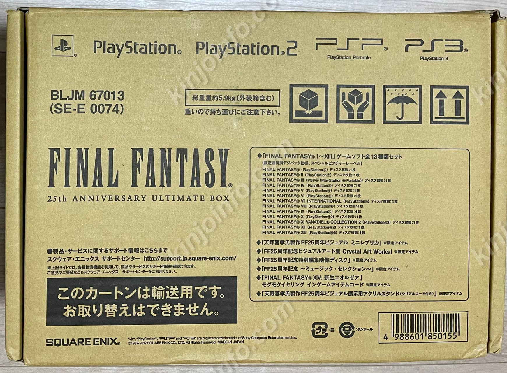 FINAL FANTASY 25th ANNIVERSARY ULTIMATE BOX【新品未使用・PS・PS2