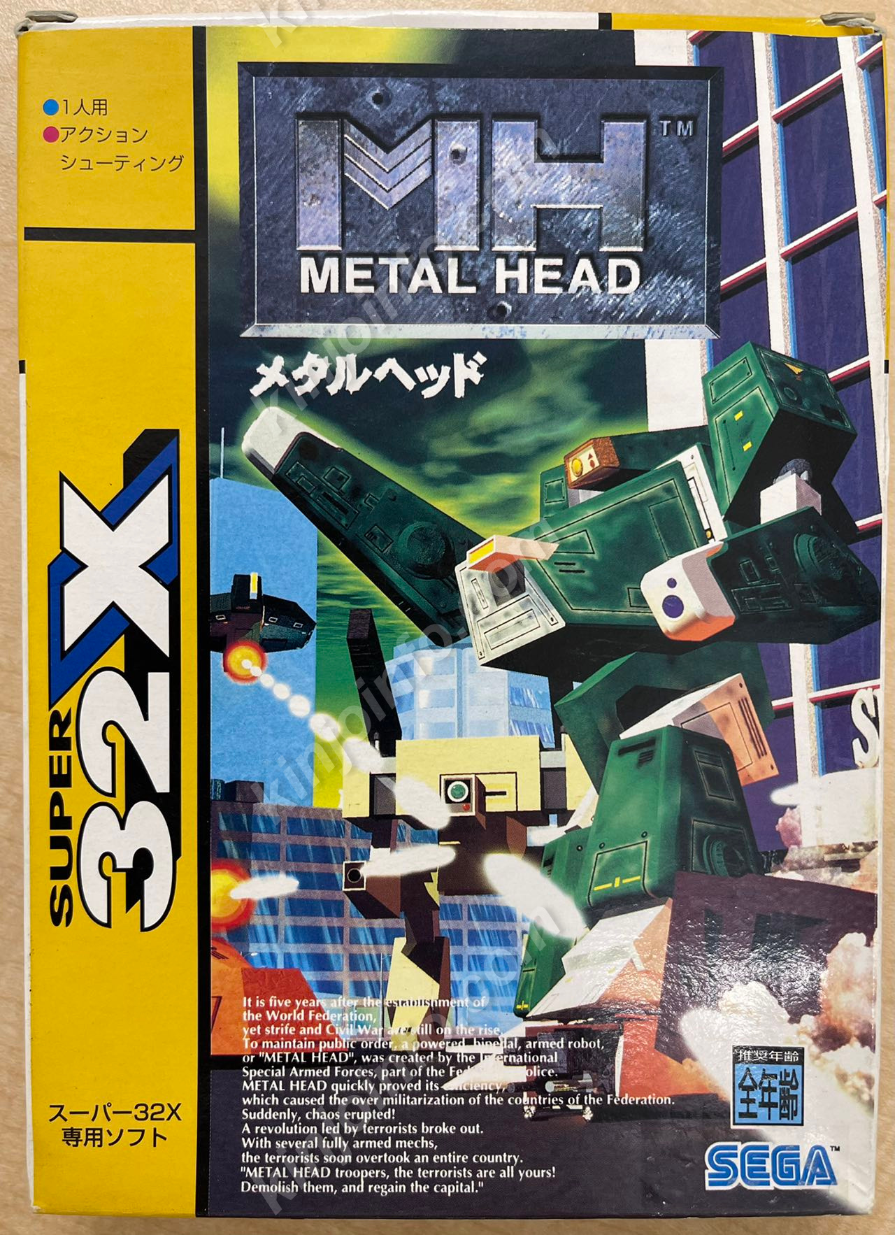 メタルヘッド（Metal Head）【中古・MD32X日本版】