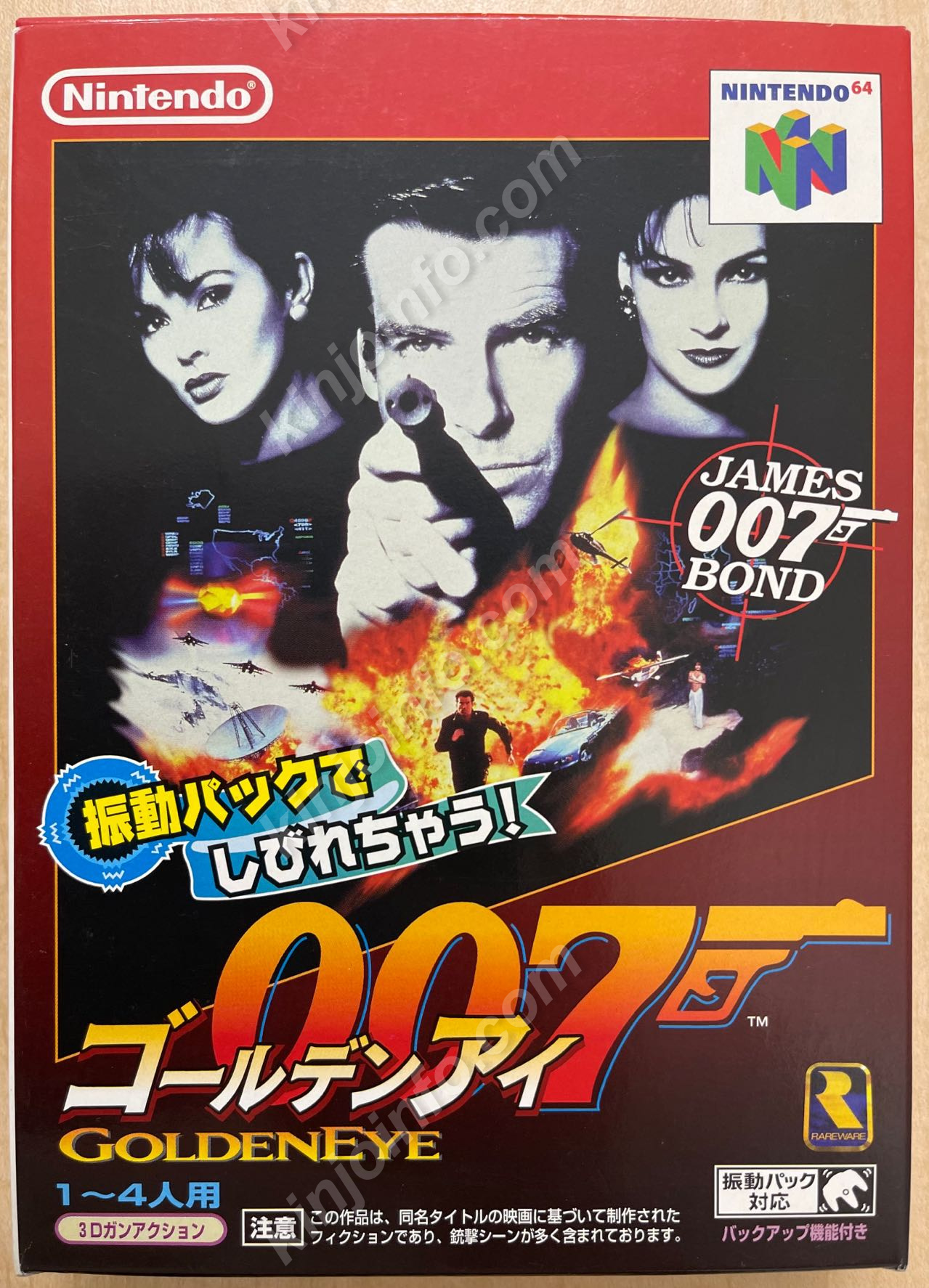 ゴールデンアイ 007【新品未使用・N64日本版】